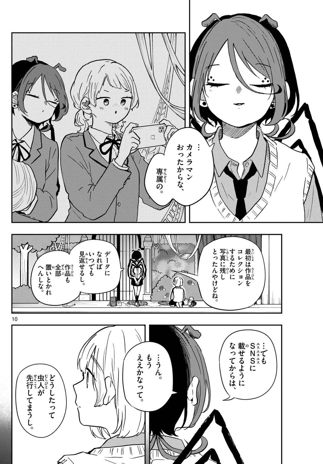 Ogami Tsumiki to Kinichijou. Chap 40 - Next Chap 41