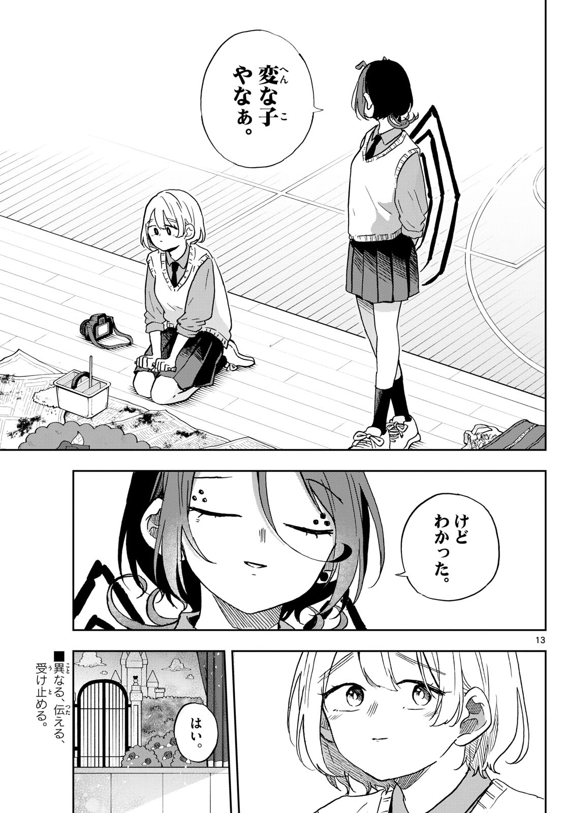 Ogami Tsumiki to Kinichijou. Chap 40 - Next Chap 41