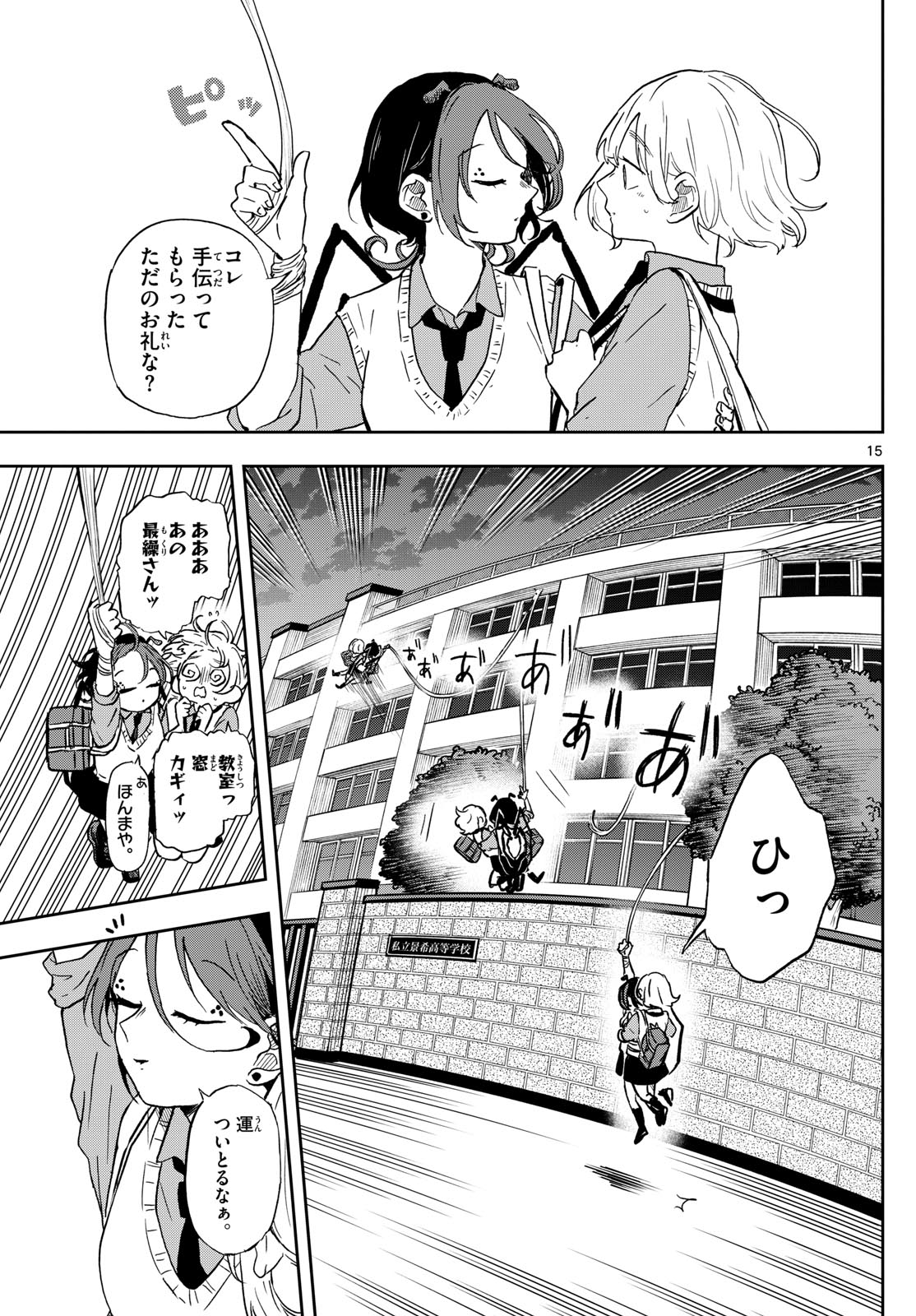 Ogami Tsumiki to Kinichijou. Chap 40 - Next Chap 41
