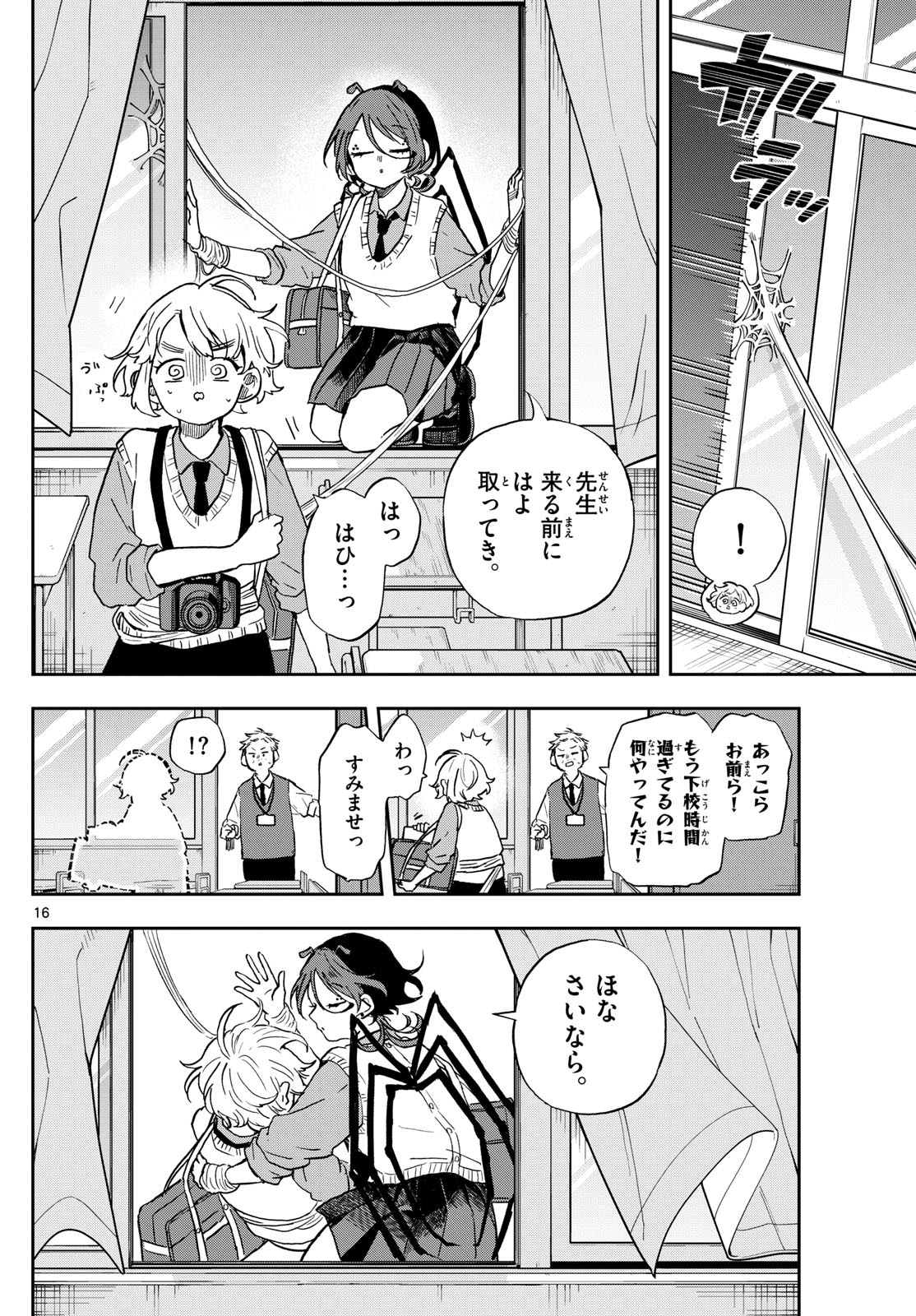 Ogami Tsumiki to Kinichijou. Chap 40 - Next Chap 41