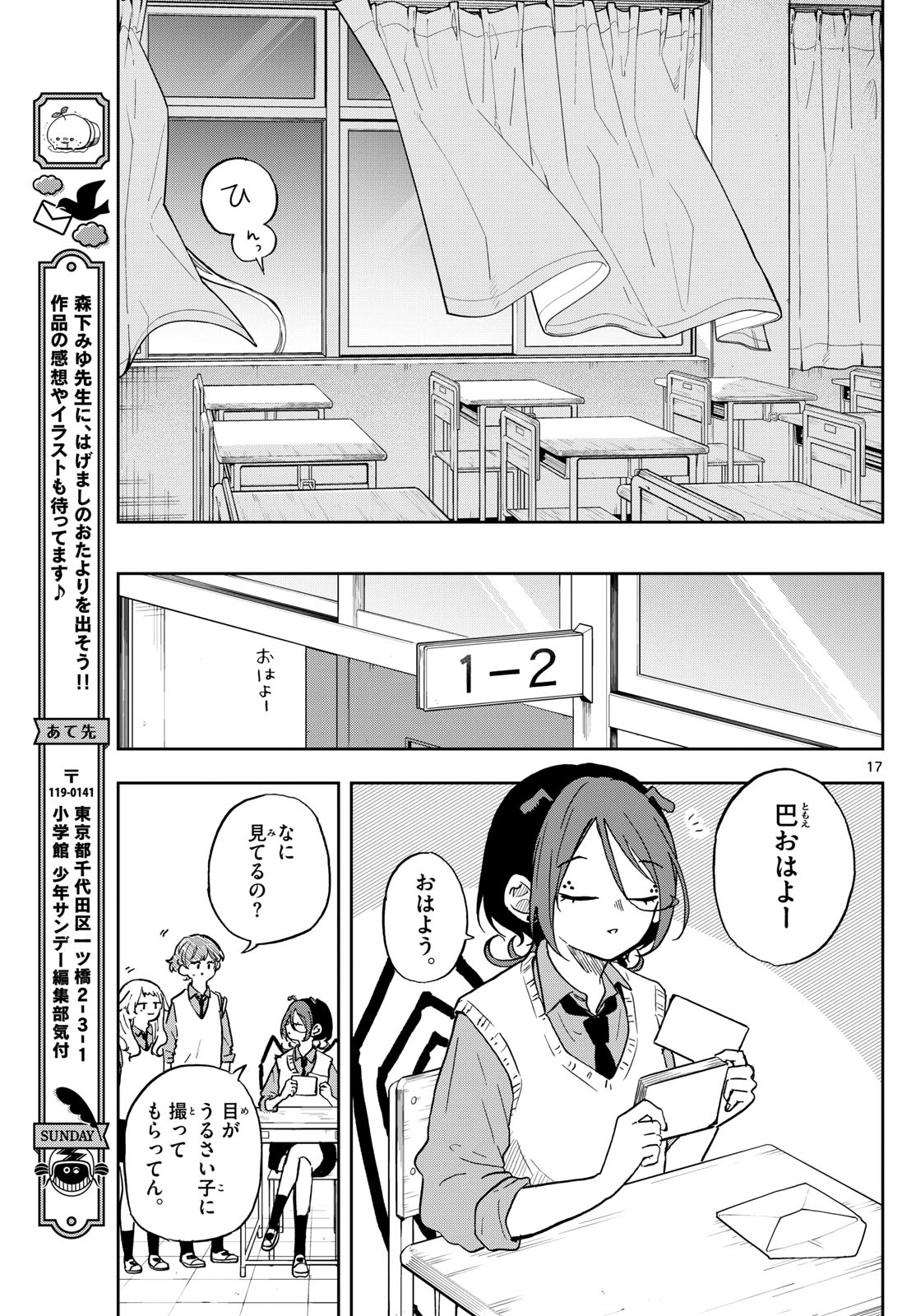 Ogami Tsumiki to Kinichijou. Chap 40 - Next Chap 41