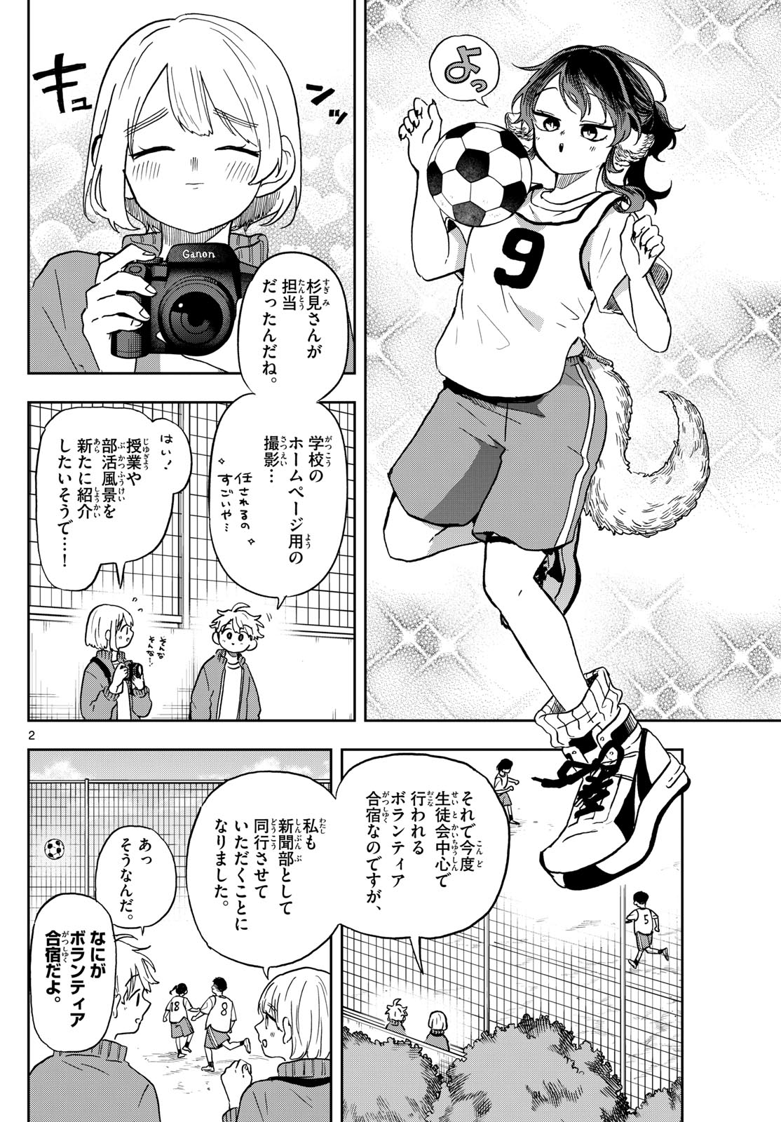 Ogami Tsumiki to Kinichijou. Chap 40 - Next Chap 41