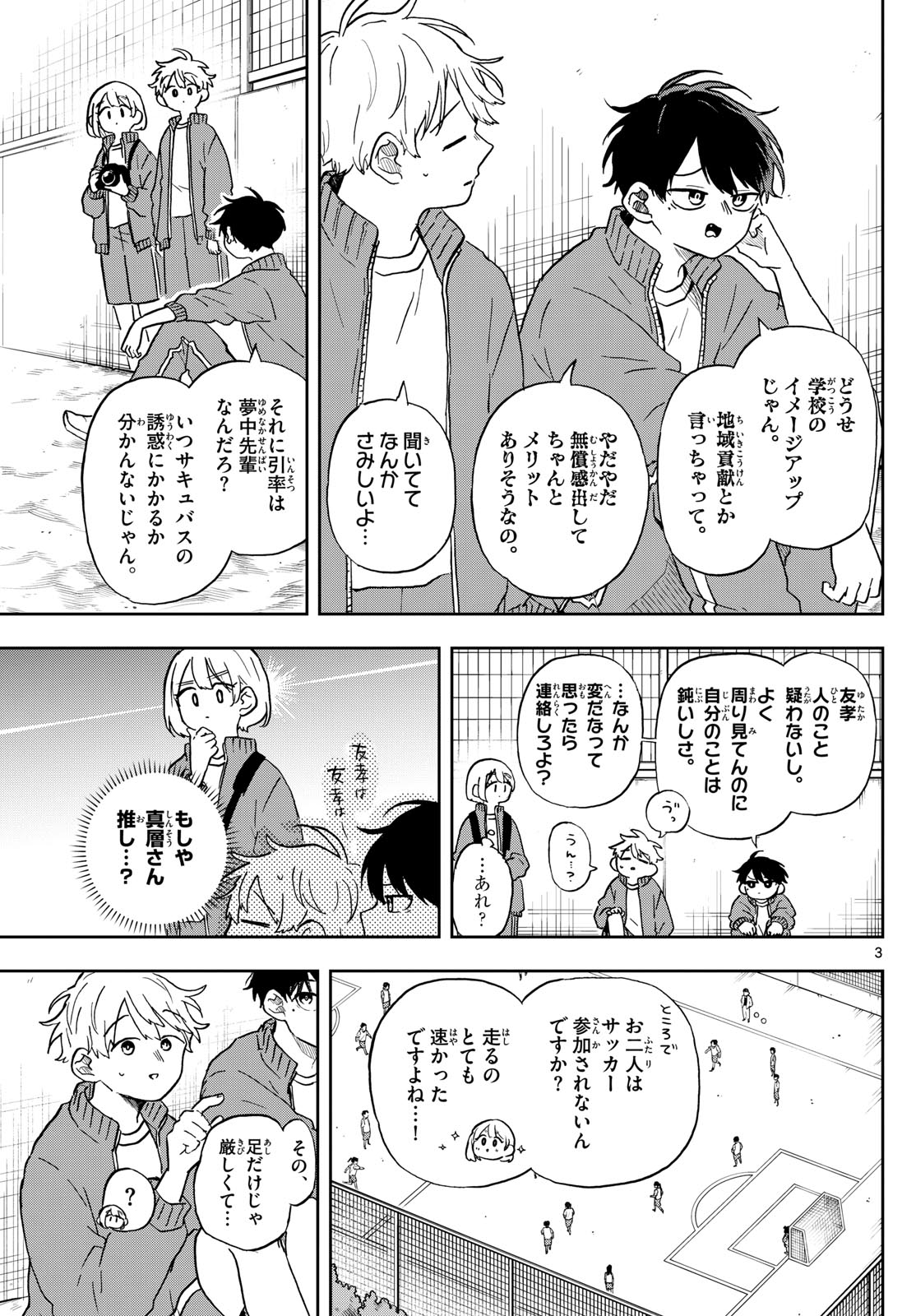Ogami Tsumiki to Kinichijou. Chap 40 - Next Chap 41