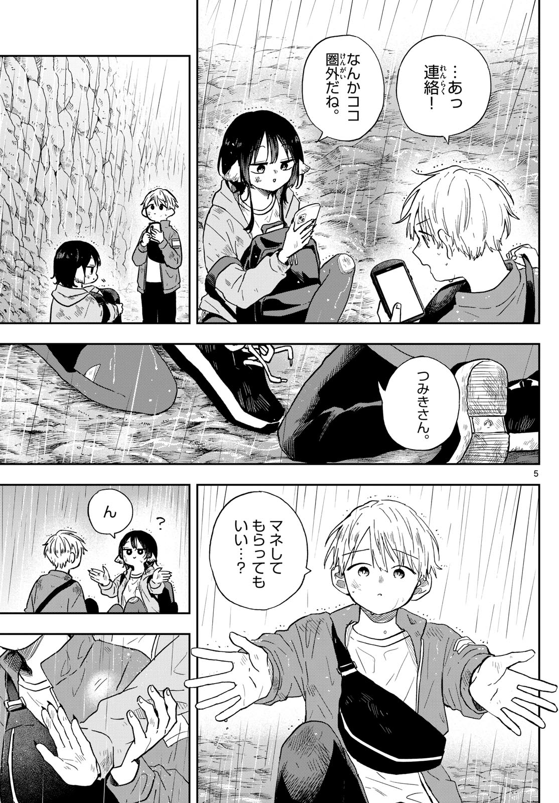 Ogami Tsumiki to Kinichijou. Chap 43 - Next Chap 44