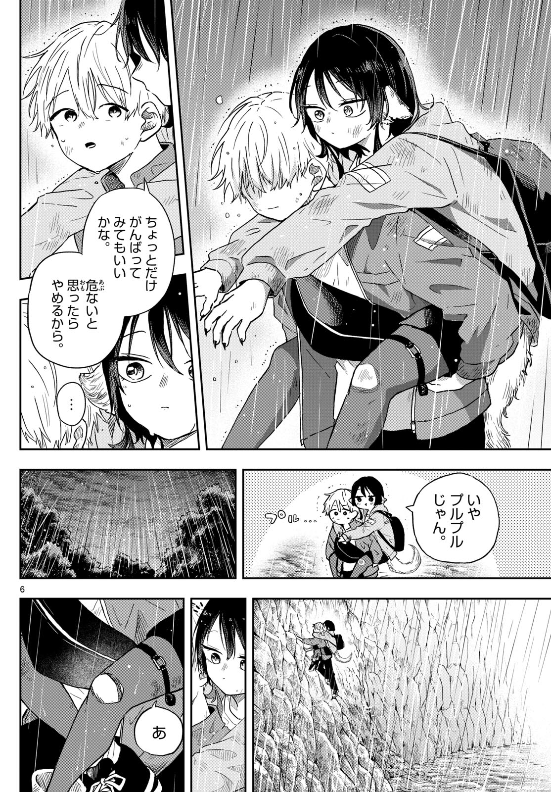 Ogami Tsumiki to Kinichijou. Chap 43 - Next Chap 44