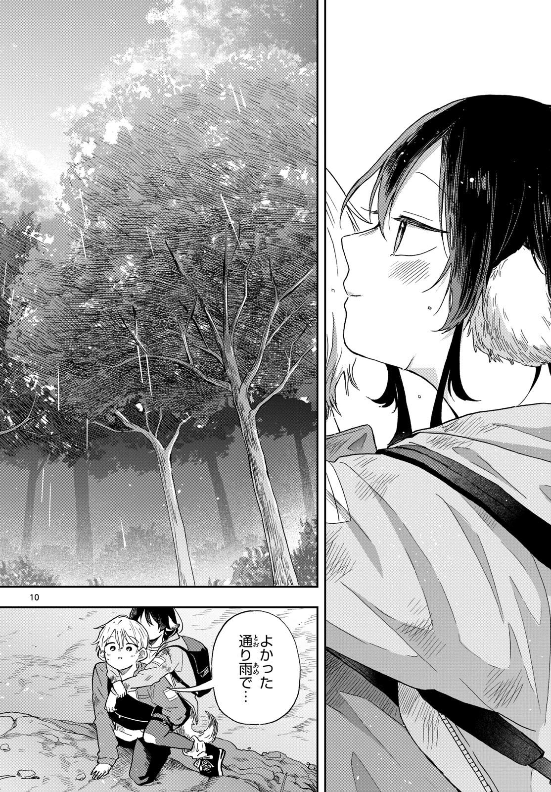 Ogami Tsumiki to Kinichijou. Chap 43 - Next Chap 44