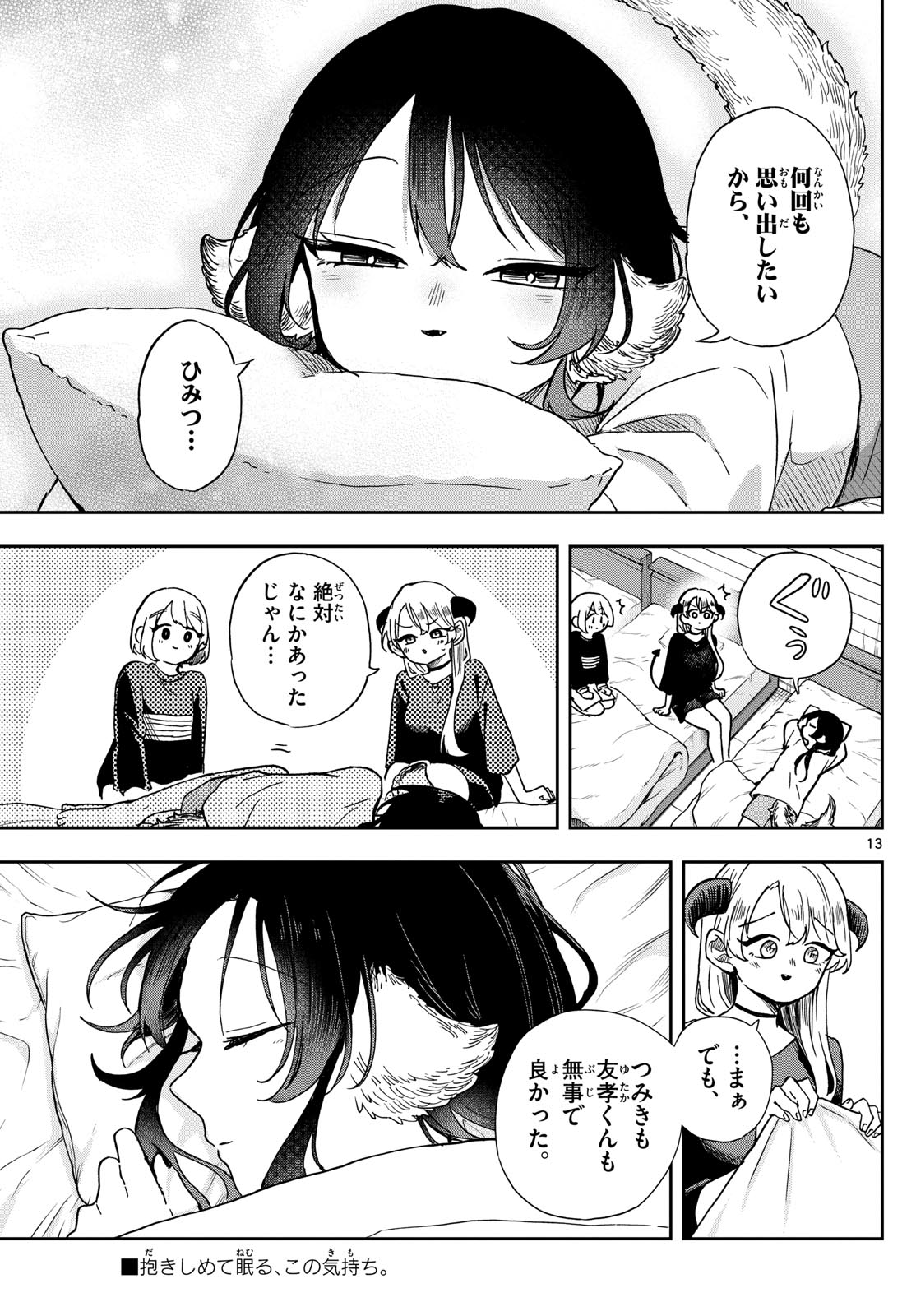 Ogami Tsumiki to Kinichijou. Chap 43 - Next Chap 44
