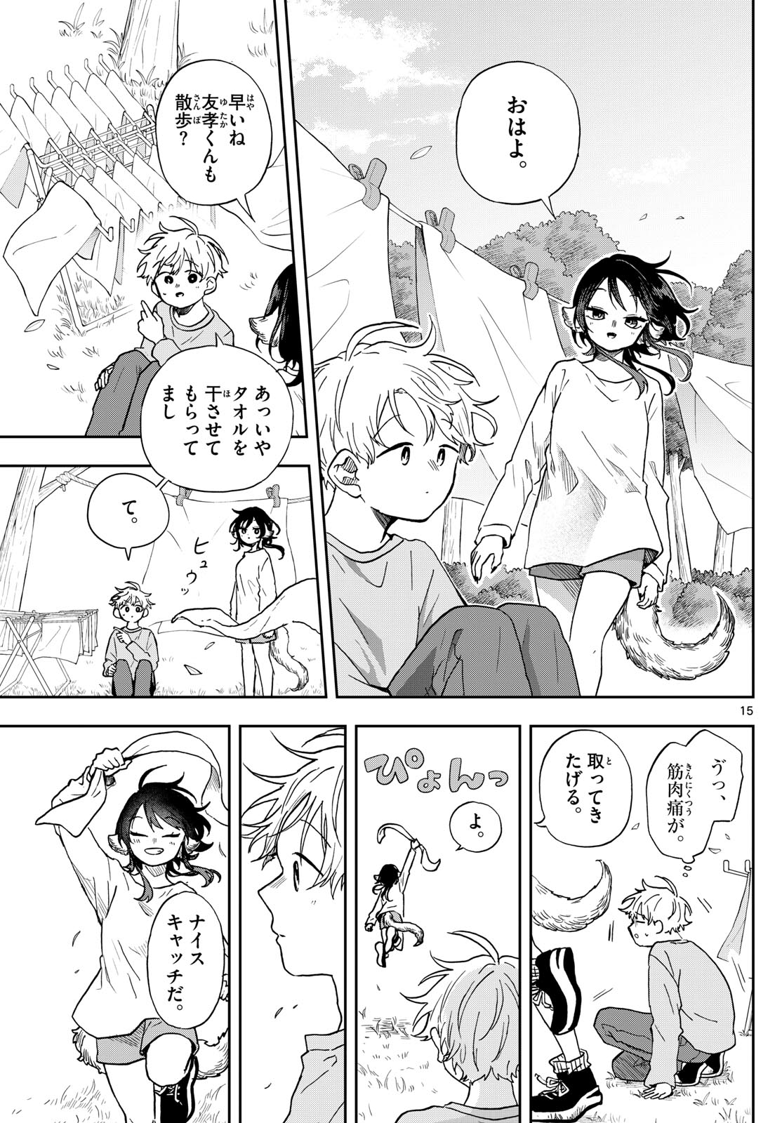 Ogami Tsumiki to Kinichijou. Chap 43 - Next Chap 44