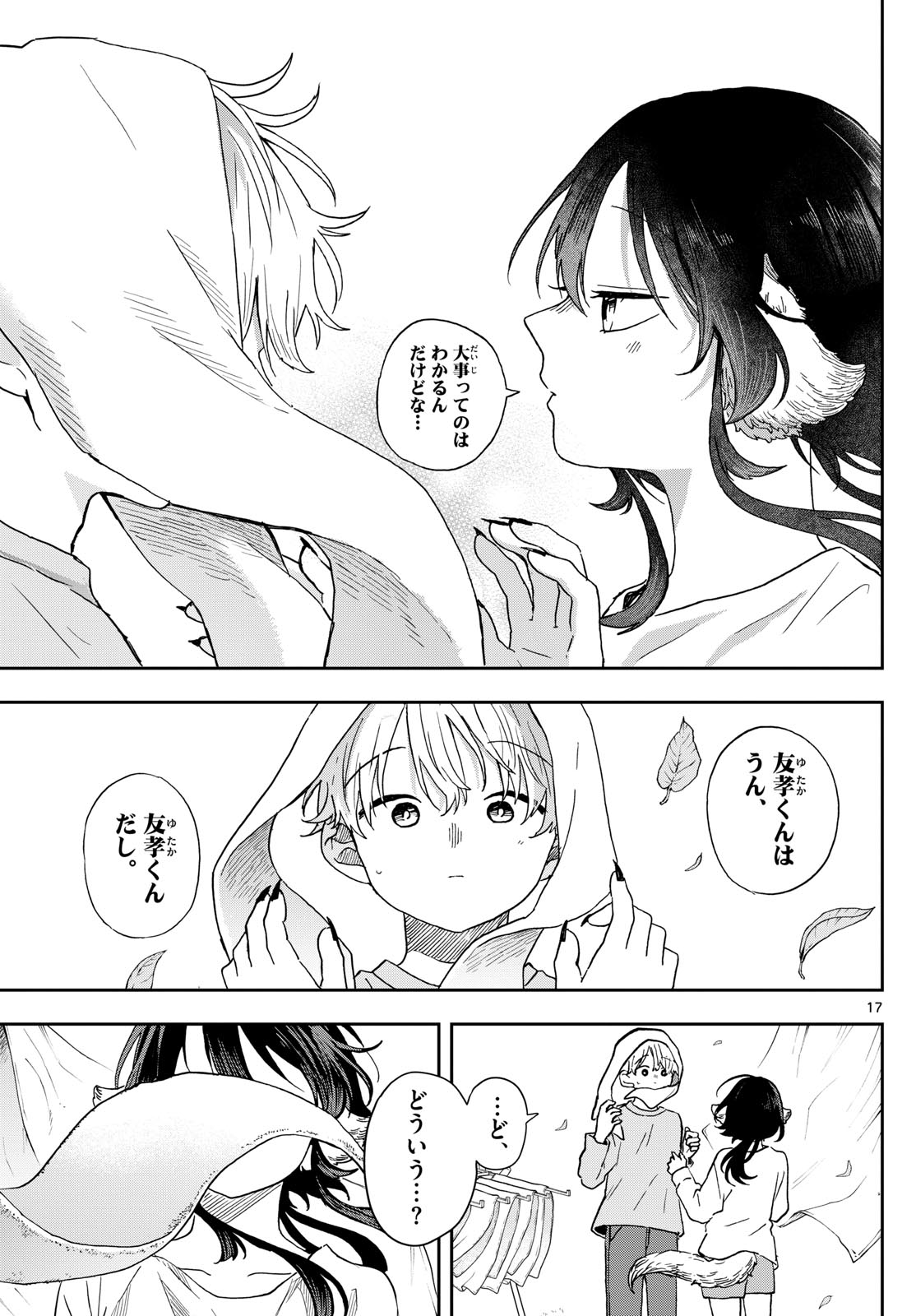 Ogami Tsumiki to Kinichijou. Chap 43 - Next Chap 44