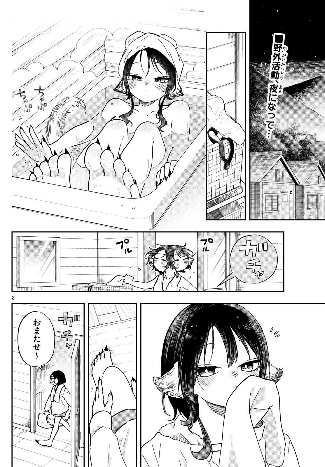 Ogami Tsumiki to Kinichijou. Chap 43 - Next Chap 44