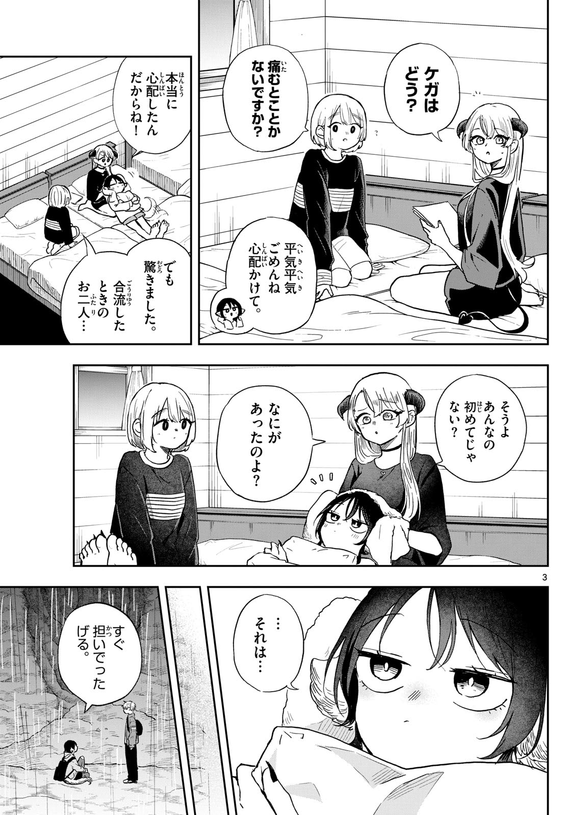 Ogami Tsumiki to Kinichijou. Chap 43 - Next Chap 44