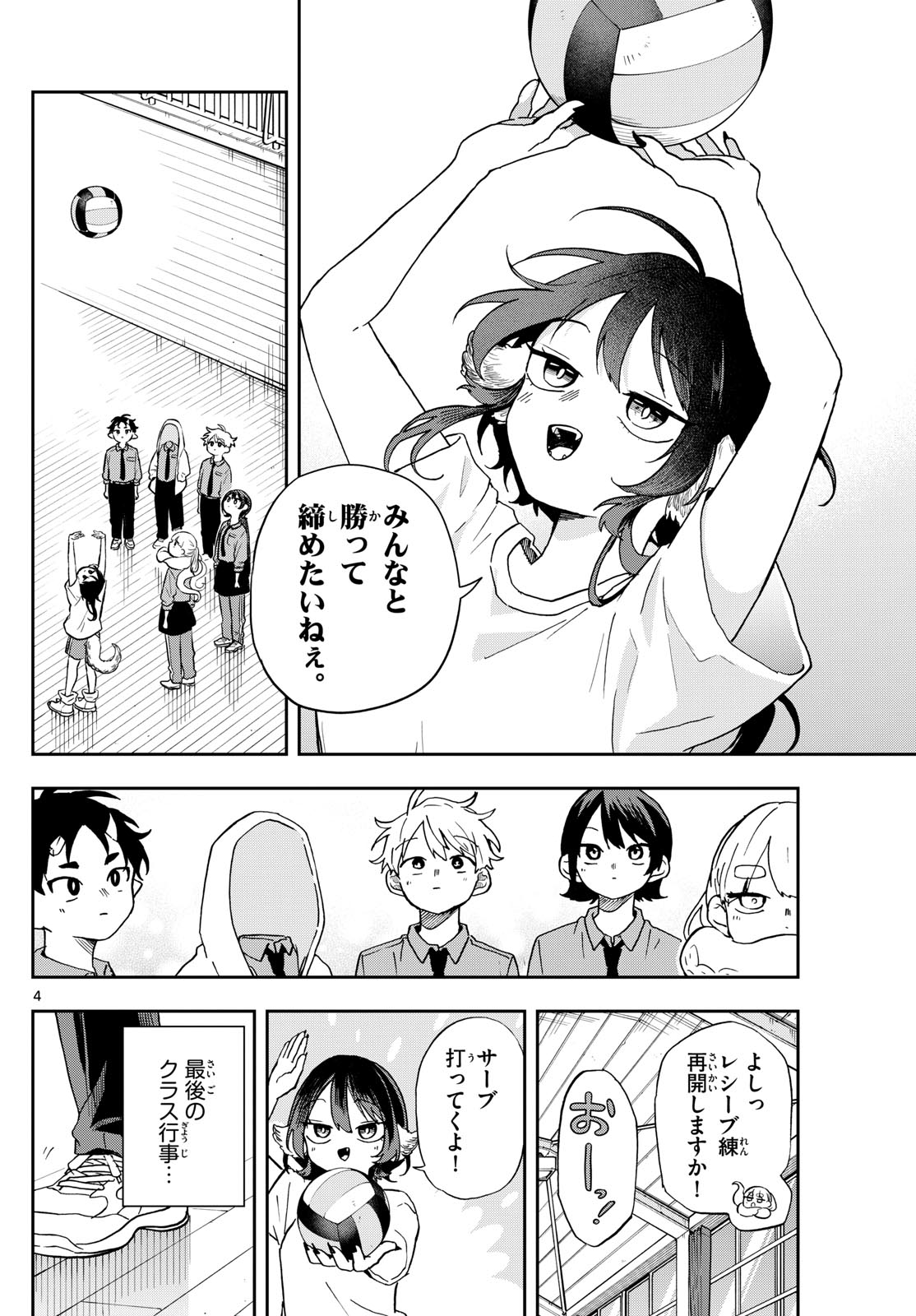 Ogami Tsumiki to Kinichijou. Chap 46 - Next Chap 47