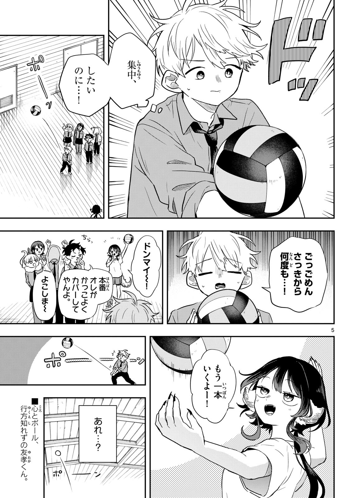 Ogami Tsumiki to Kinichijou. Chap 46 - Next Chap 47
