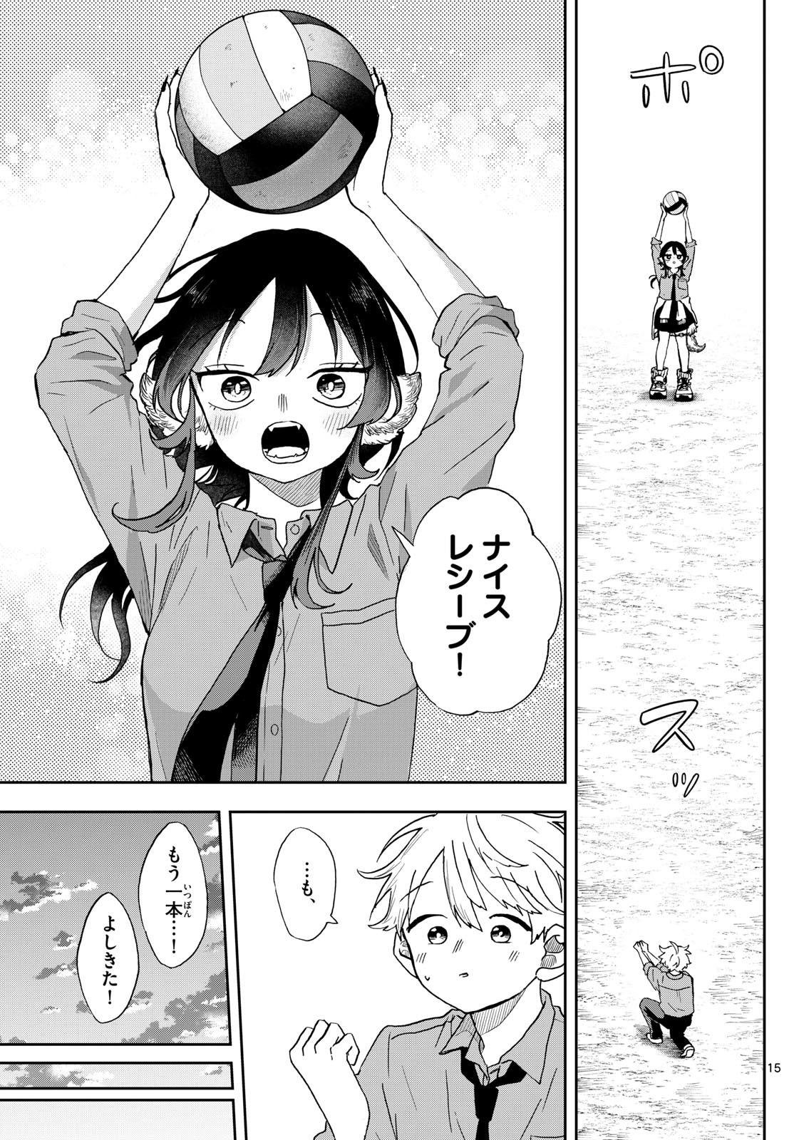 Ogami Tsumiki to Kinichijou. Chap 46 - Next Chap 47
