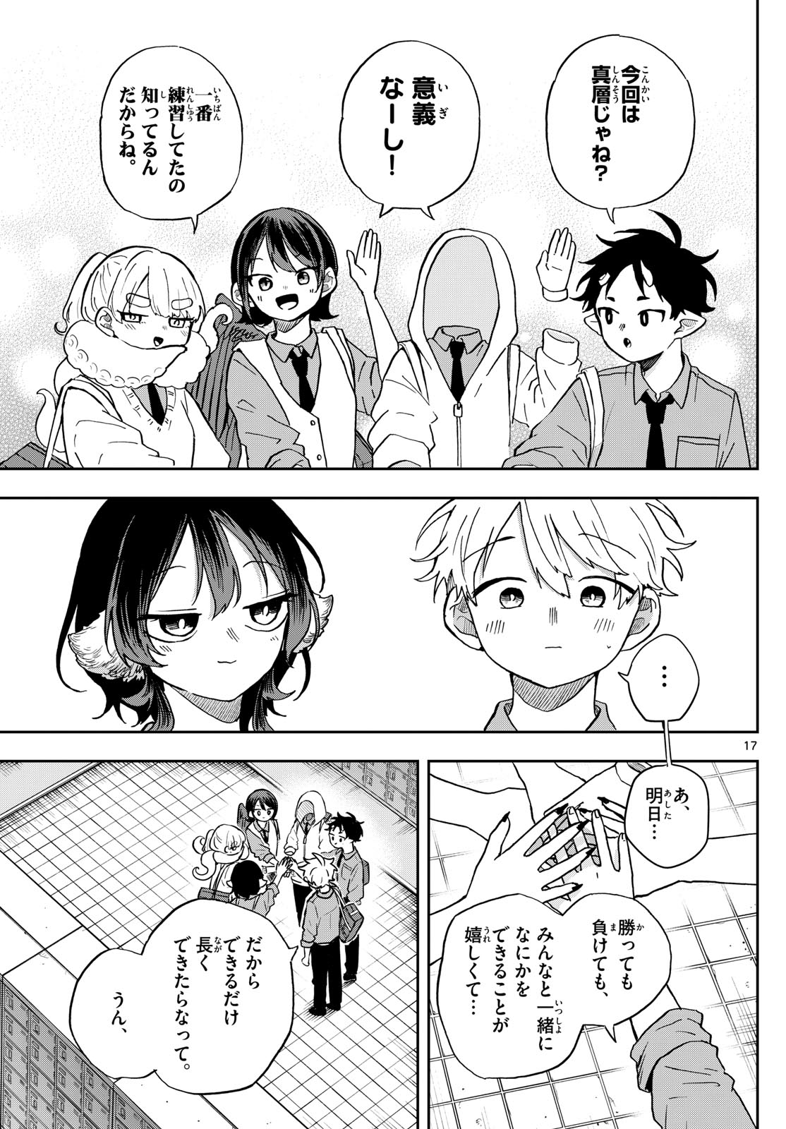 Ogami Tsumiki to Kinichijou. Chap 46 - Next Chap 47