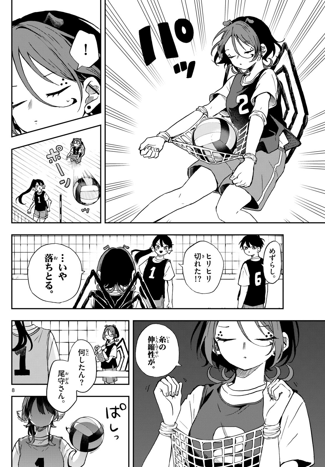 Ogami Tsumiki to Kinichijou. Chap 47 - Next Chap 48