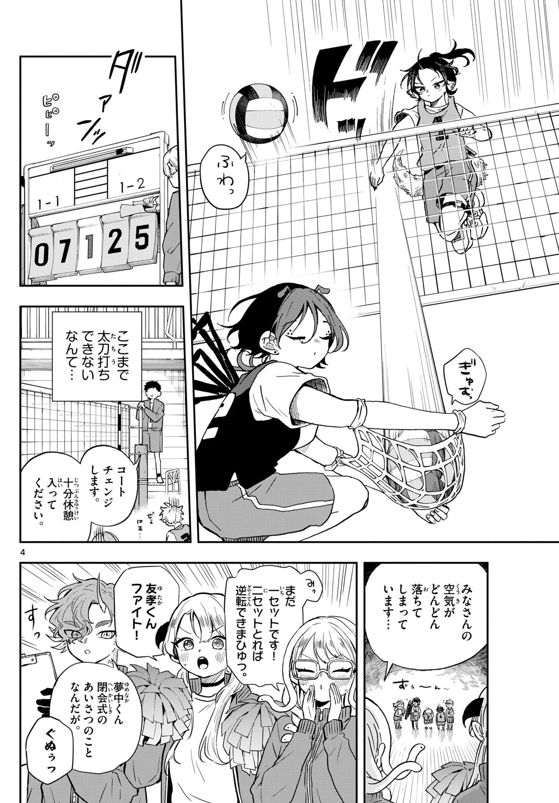 Ogami Tsumiki to Kinichijou. Chap 47 - Next Chap 48