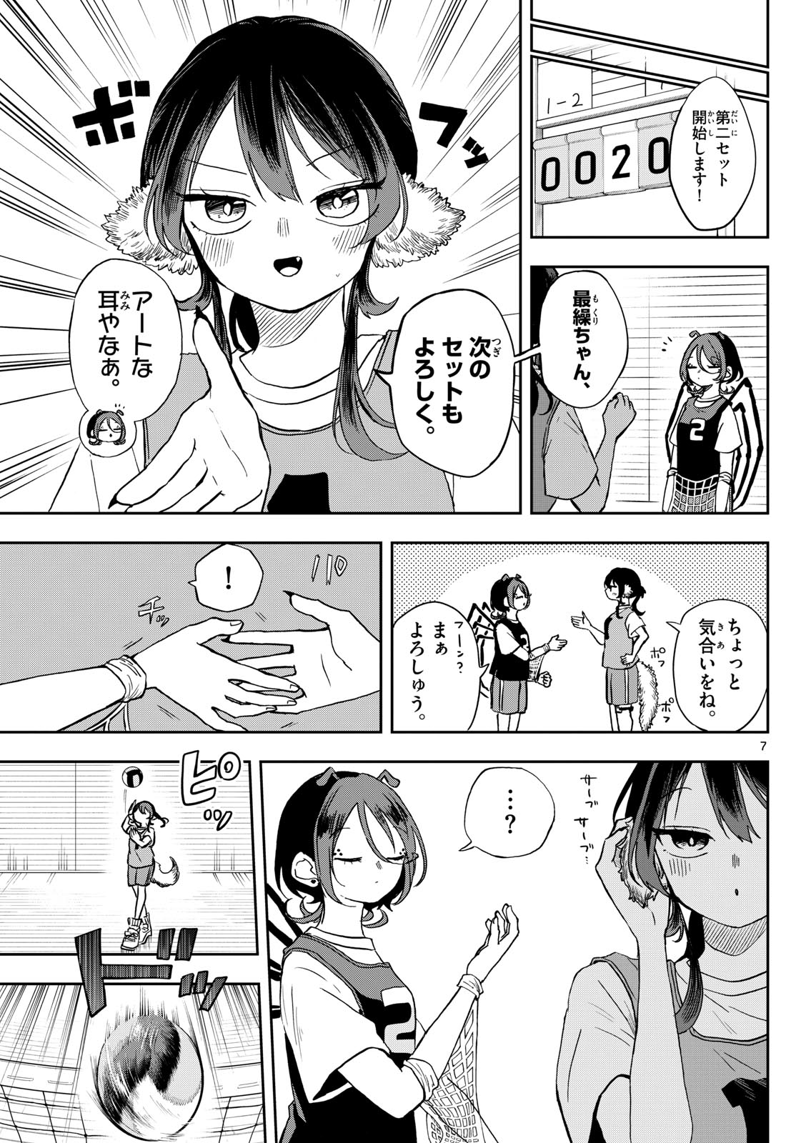 Ogami Tsumiki to Kinichijou. Chap 47 - Next Chap 48