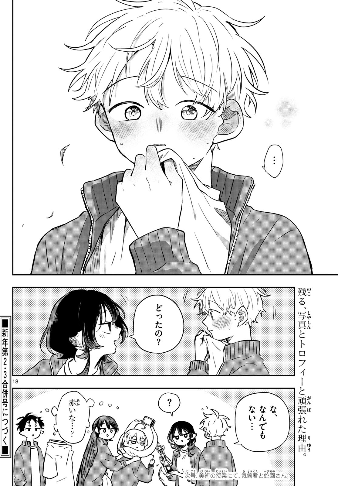 Ogami Tsumiki to Kinichijou. Chap 47 - Next Chap 48