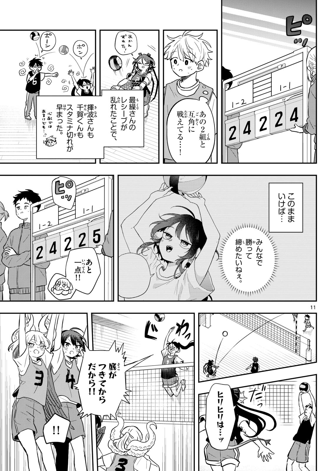 Ogami Tsumiki to Kinichijou. Chap 47 - Next Chap 48