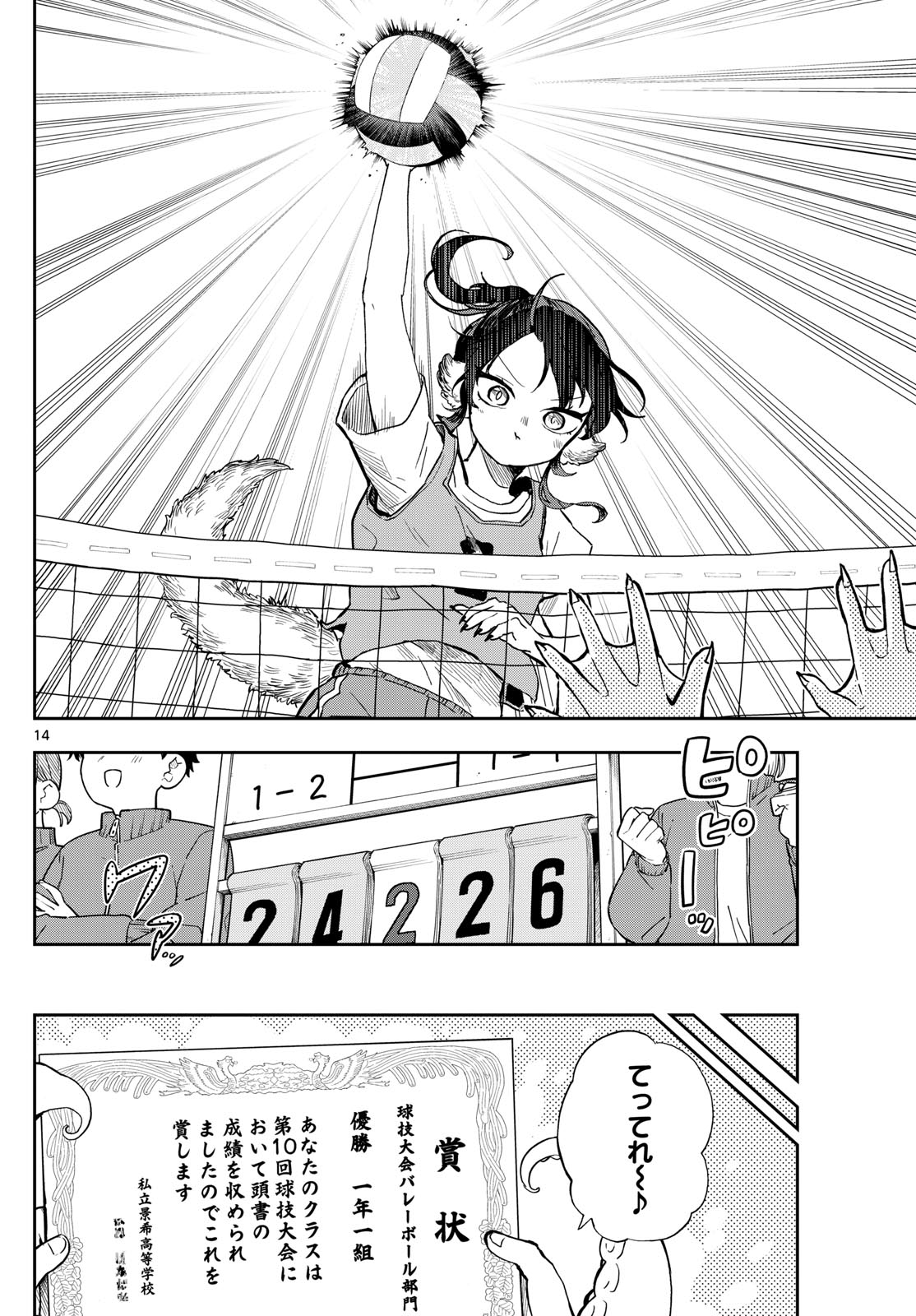 Ogami Tsumiki to Kinichijou. Chap 47 - Next Chap 48