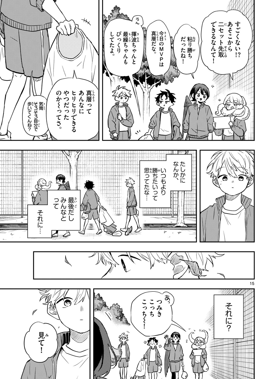 Ogami Tsumiki to Kinichijou. Chap 47 - Next Chap 48