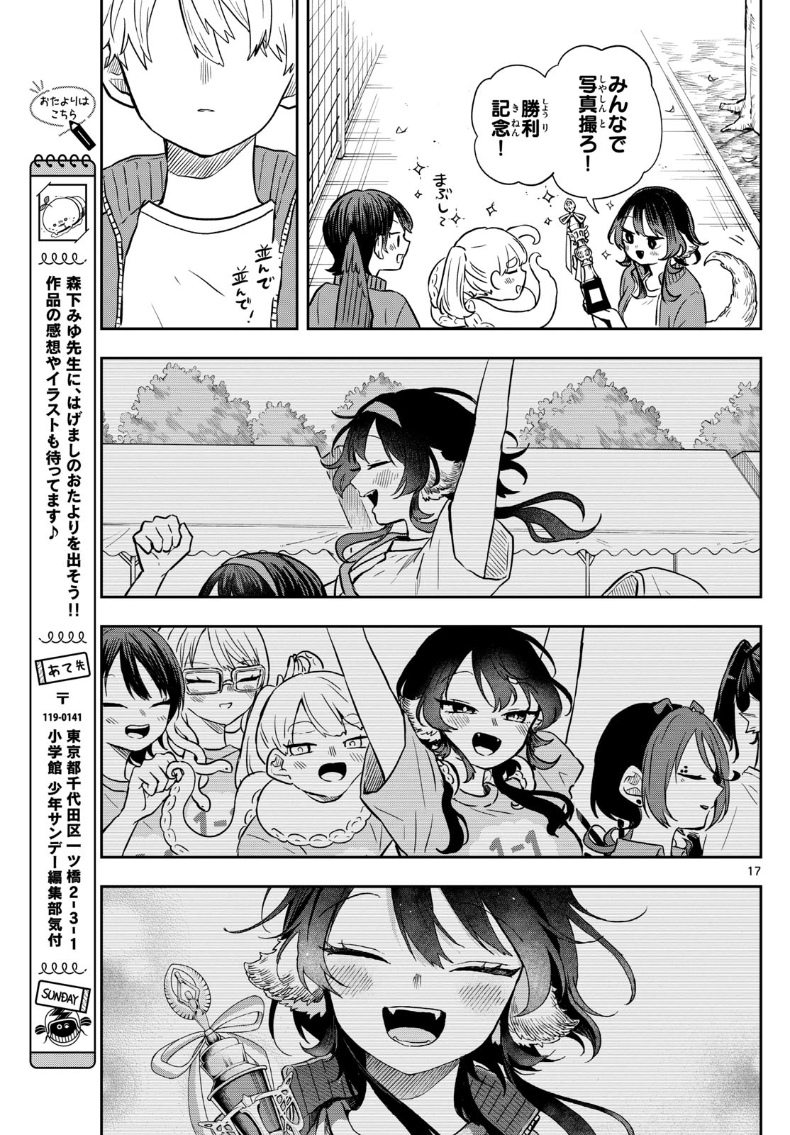 Ogami Tsumiki to Kinichijou. Chap 47 - Next Chap 48