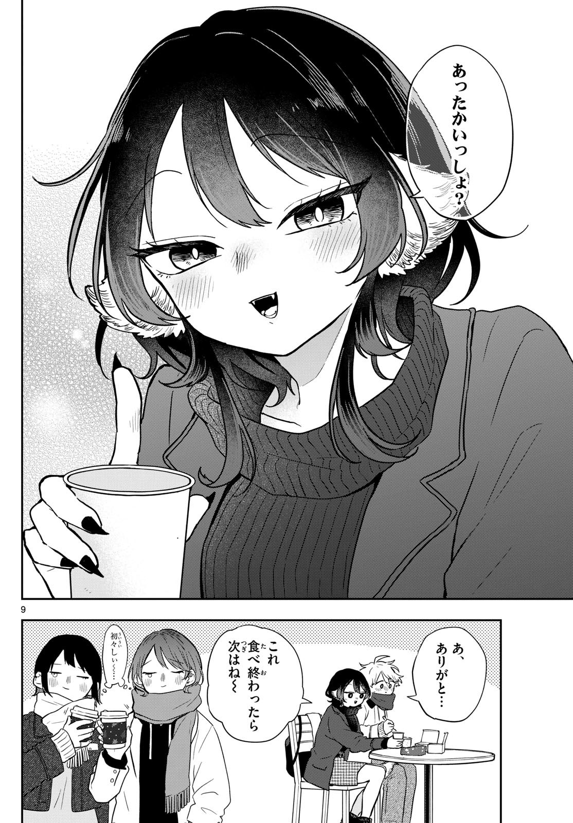 Ogami Tsumiki to Kinichijou. Chap 49 - Next Chap 50