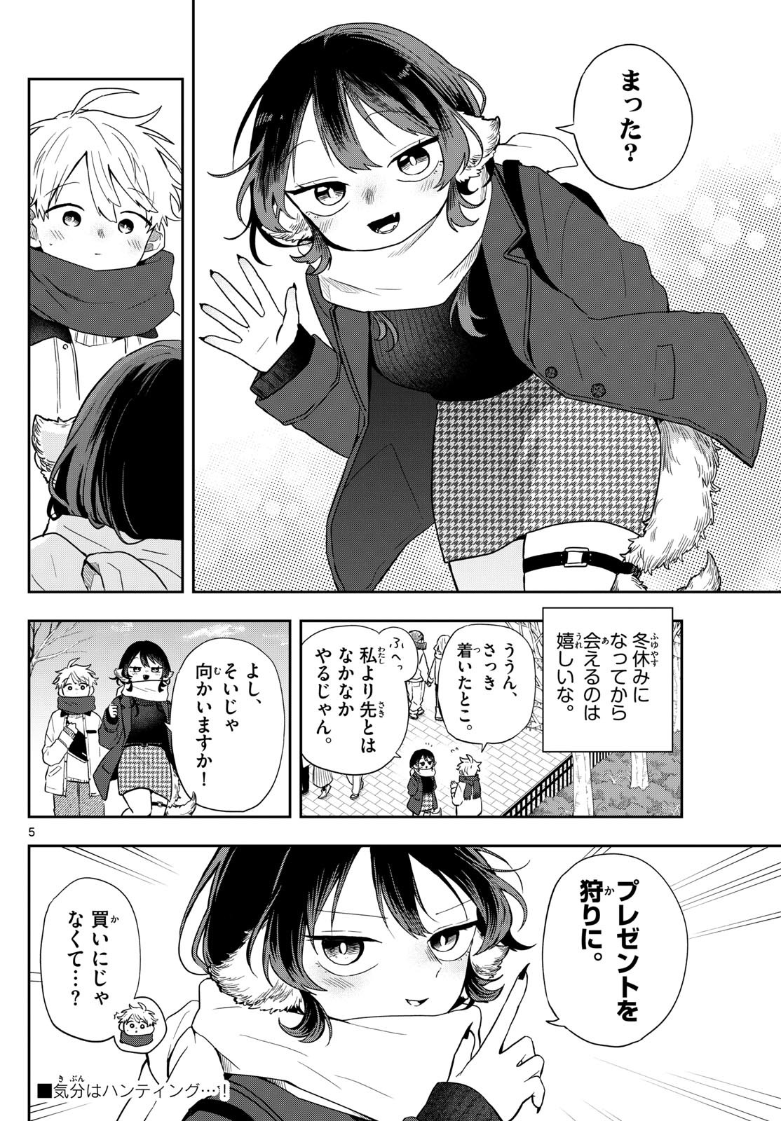 Ogami Tsumiki to Kinichijou. Chap 49 - Next Chap 50