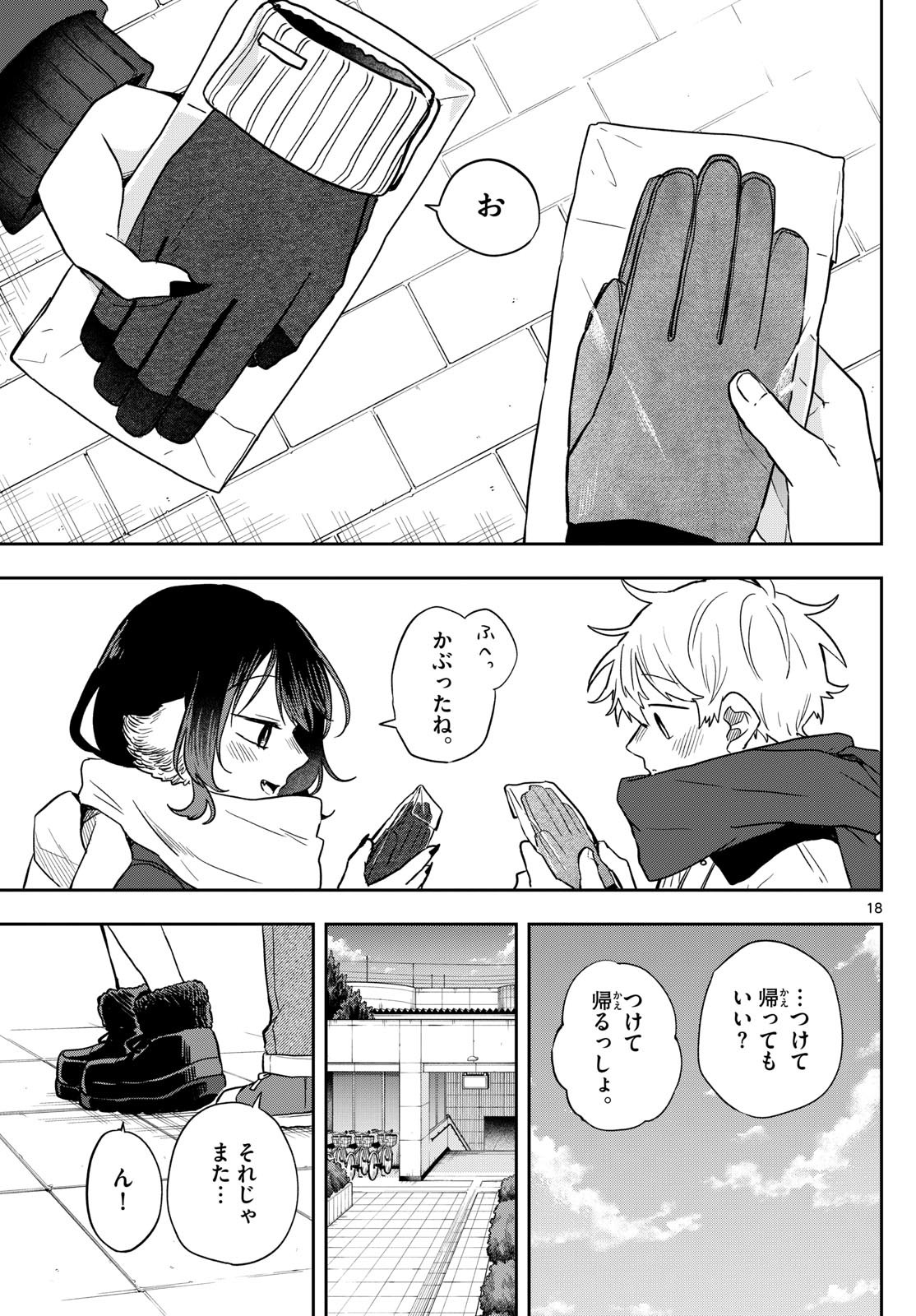 Ogami Tsumiki to Kinichijou. Chap 49 - Next Chap 50