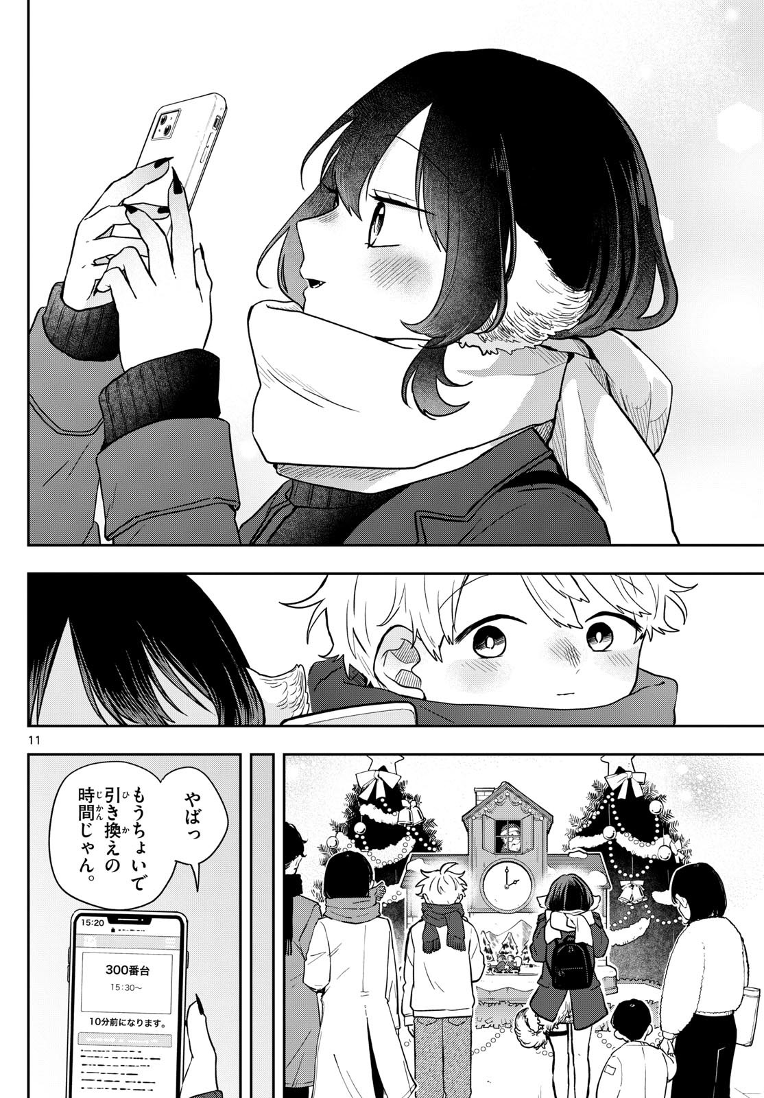 Ogami Tsumiki to Kinichijou. Chap 49 - Next Chap 50