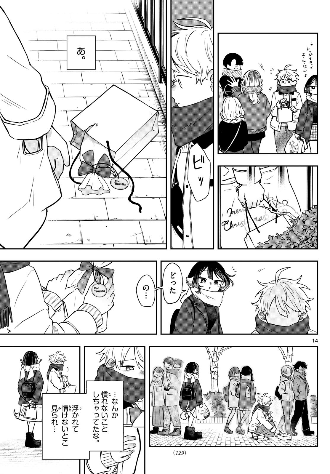 Ogami Tsumiki to Kinichijou. Chap 49 - Next Chap 50