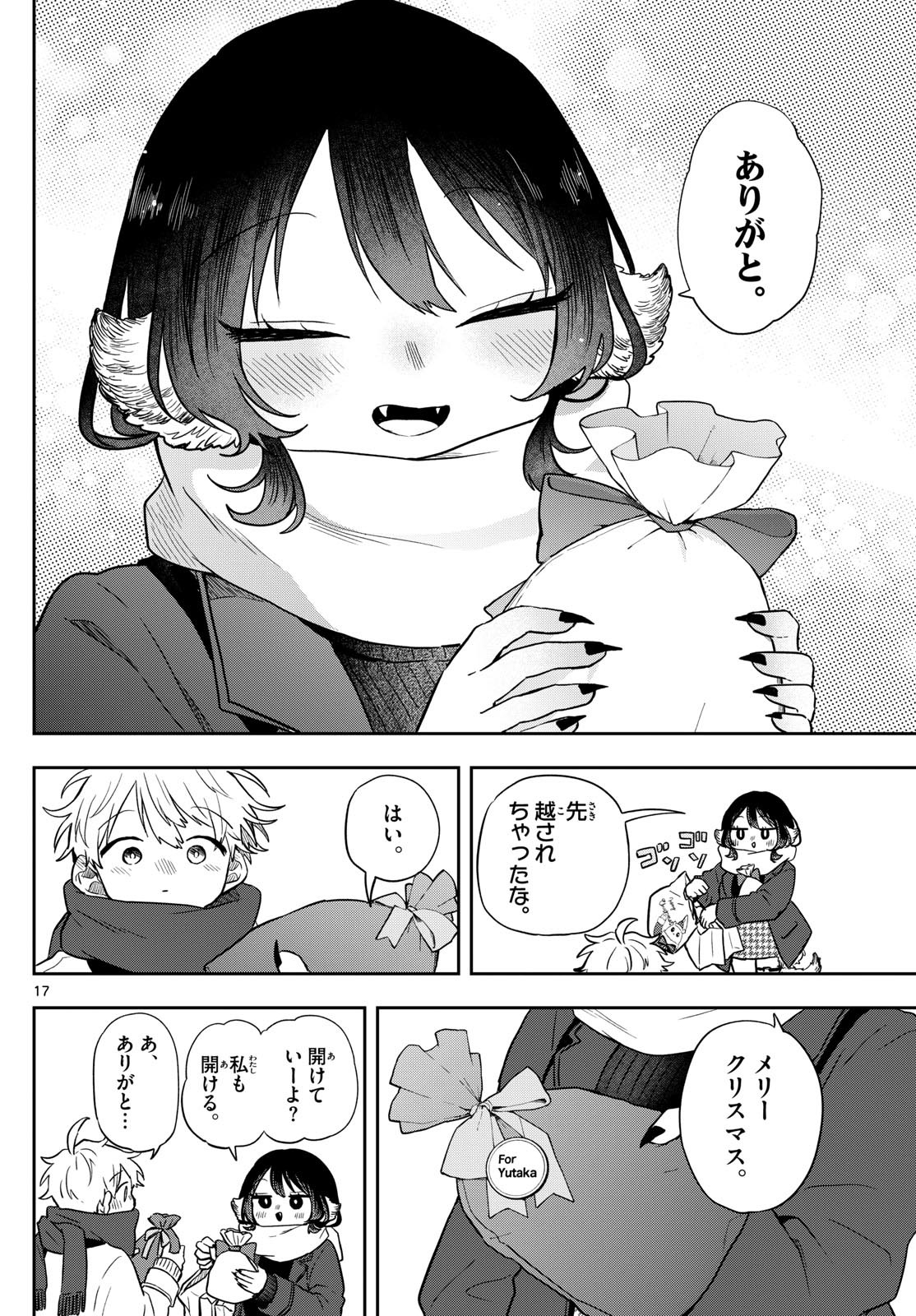 Ogami Tsumiki to Kinichijou. Chap 49 - Next Chap 50