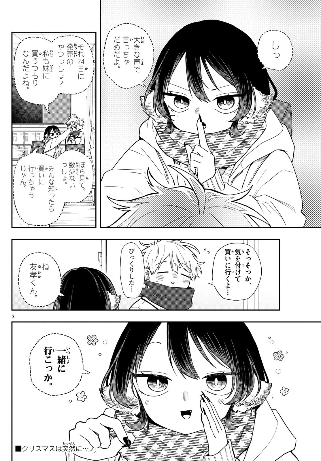 Ogami Tsumiki to Kinichijou. Chap 49 - Next Chap 50