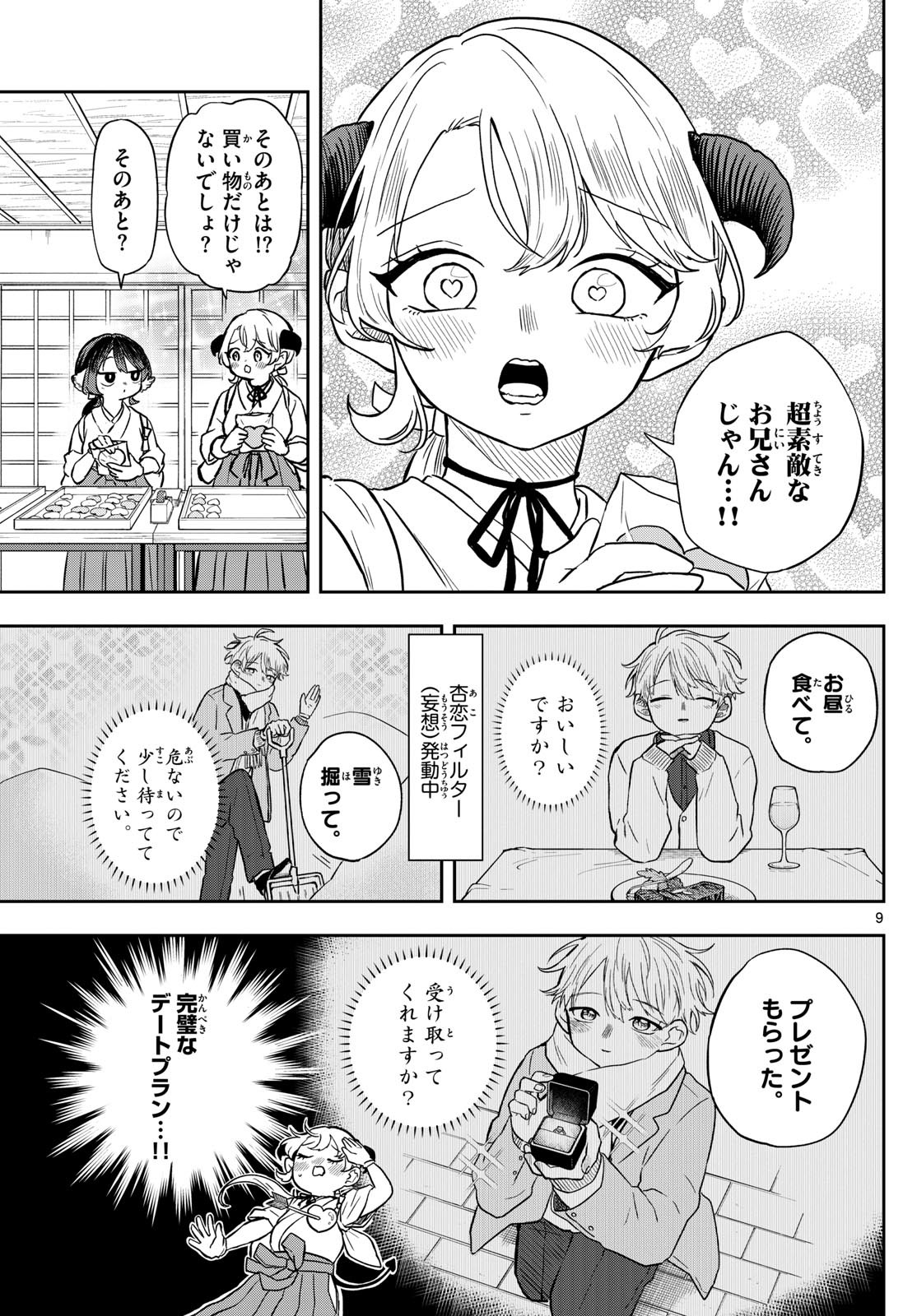 Ogami Tsumiki to Kinichijou. Chap 50 - Next Chap 51