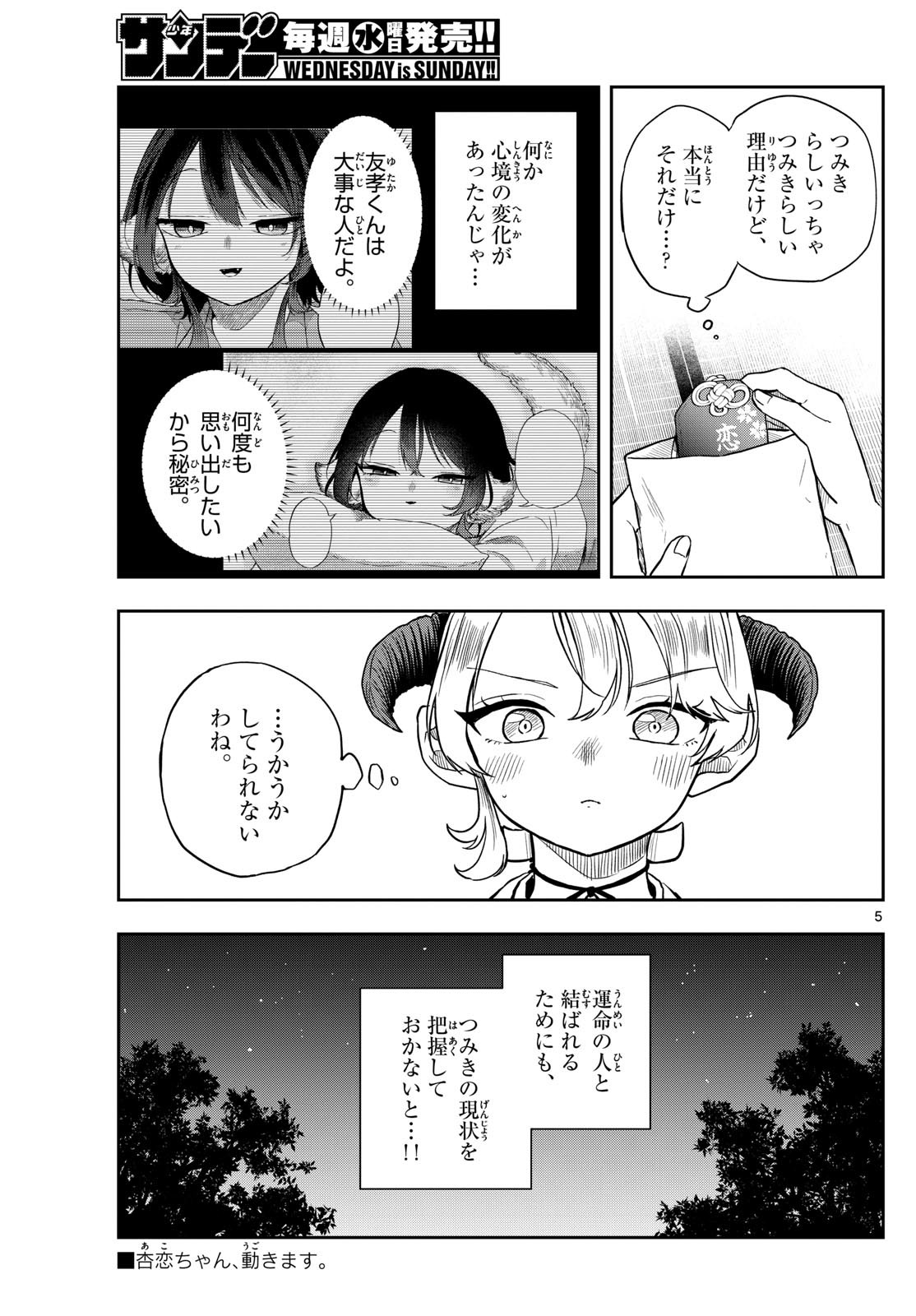 Ogami Tsumiki to Kinichijou. Chap 50 - Next Chap 51