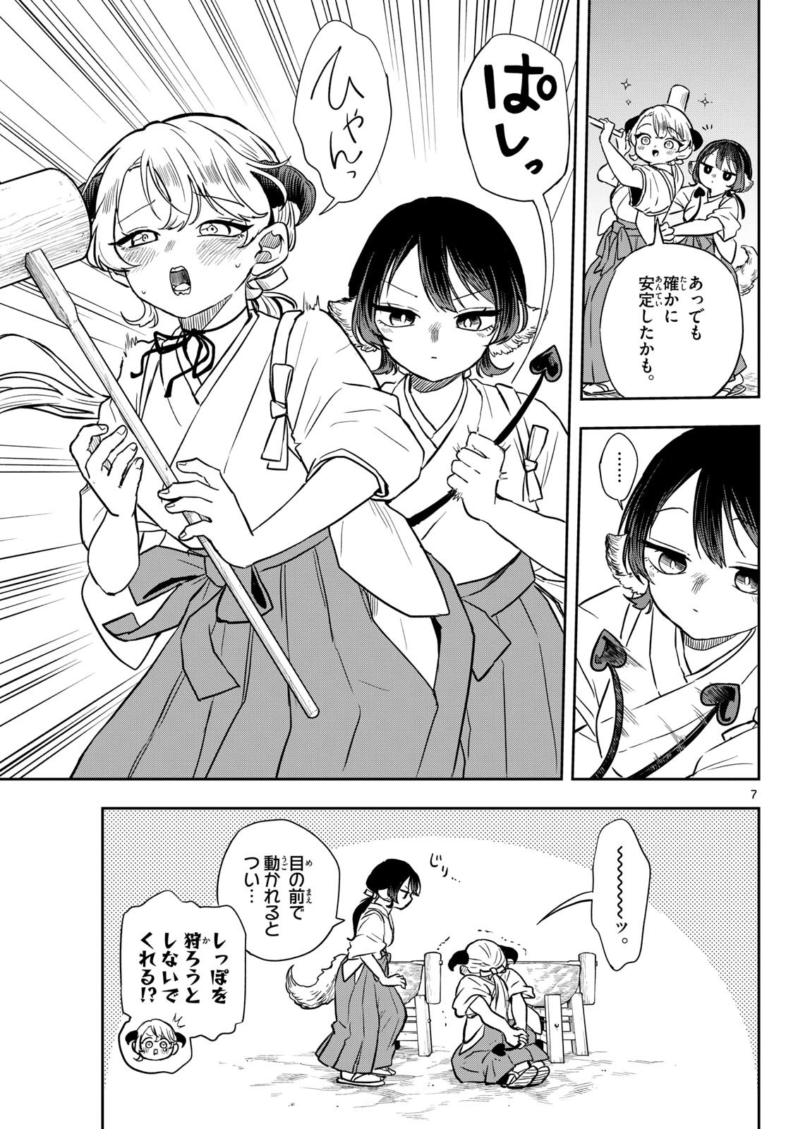 Ogami Tsumiki to Kinichijou. Chap 50 - Next Chap 51