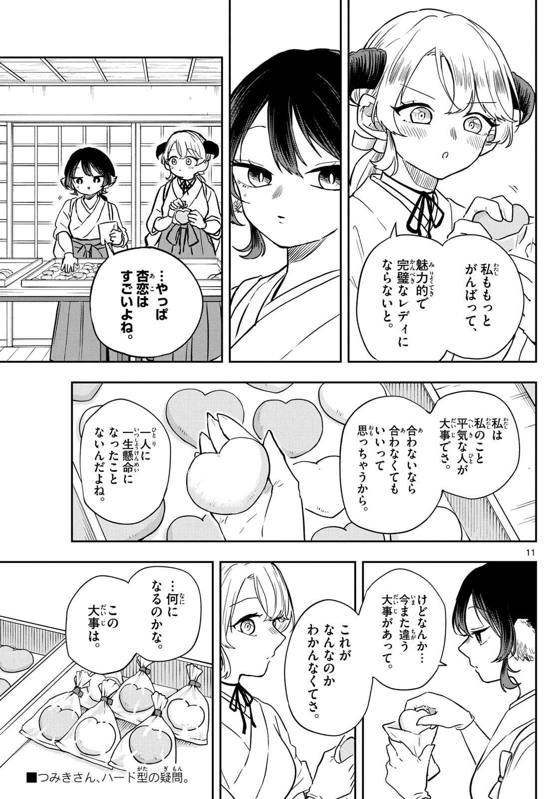 Ogami Tsumiki to Kinichijou. Chap 50 - Next Chap 51