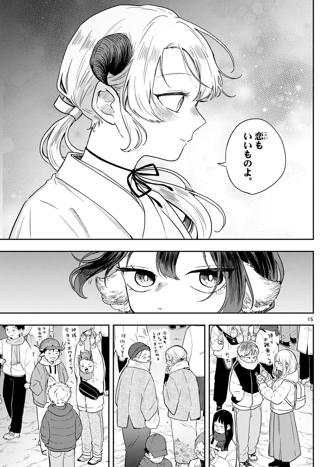 Ogami Tsumiki to Kinichijou. Chap 50 - Next Chap 51