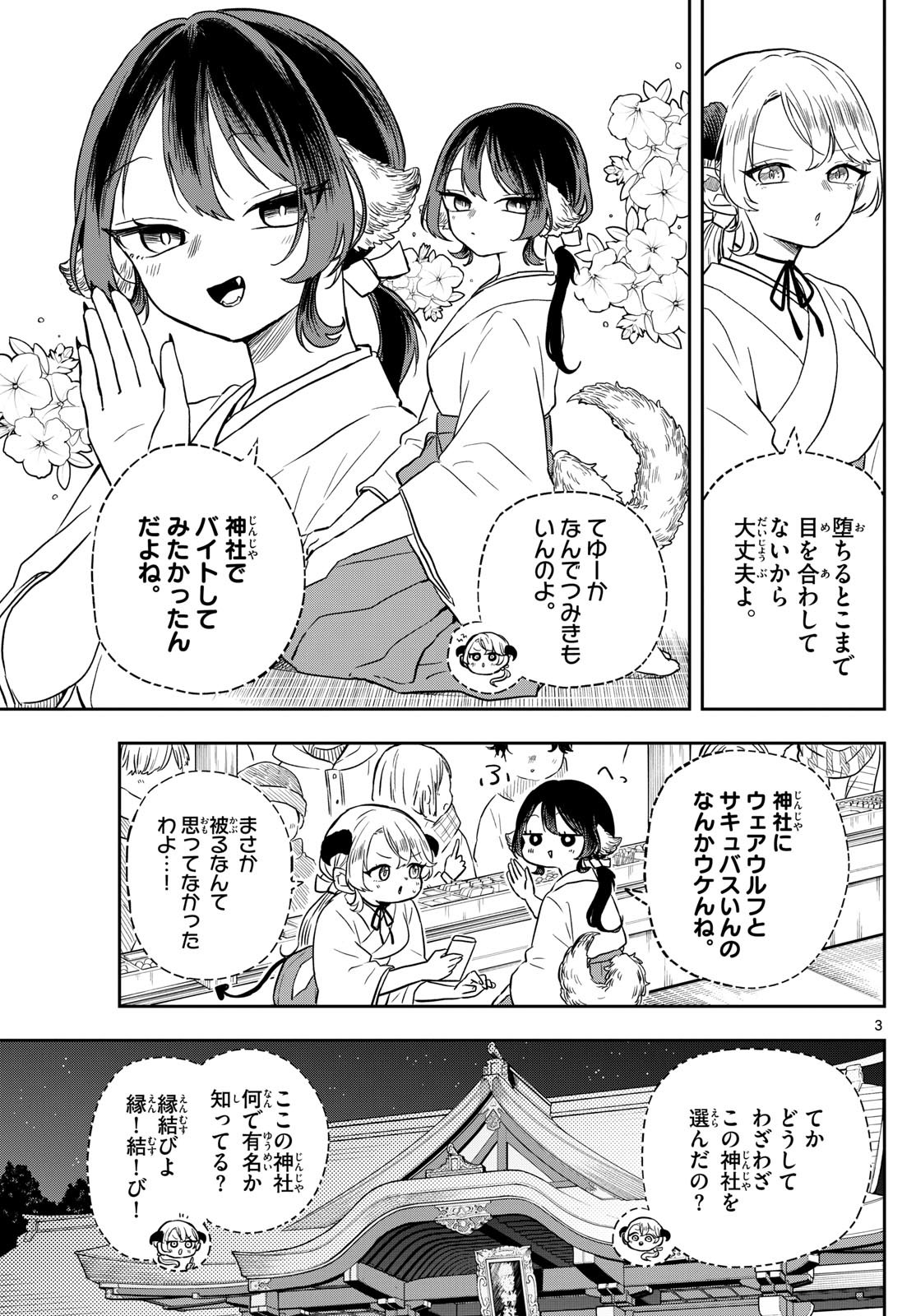 Ogami Tsumiki to Kinichijou. Chap 50 - Next Chap 51