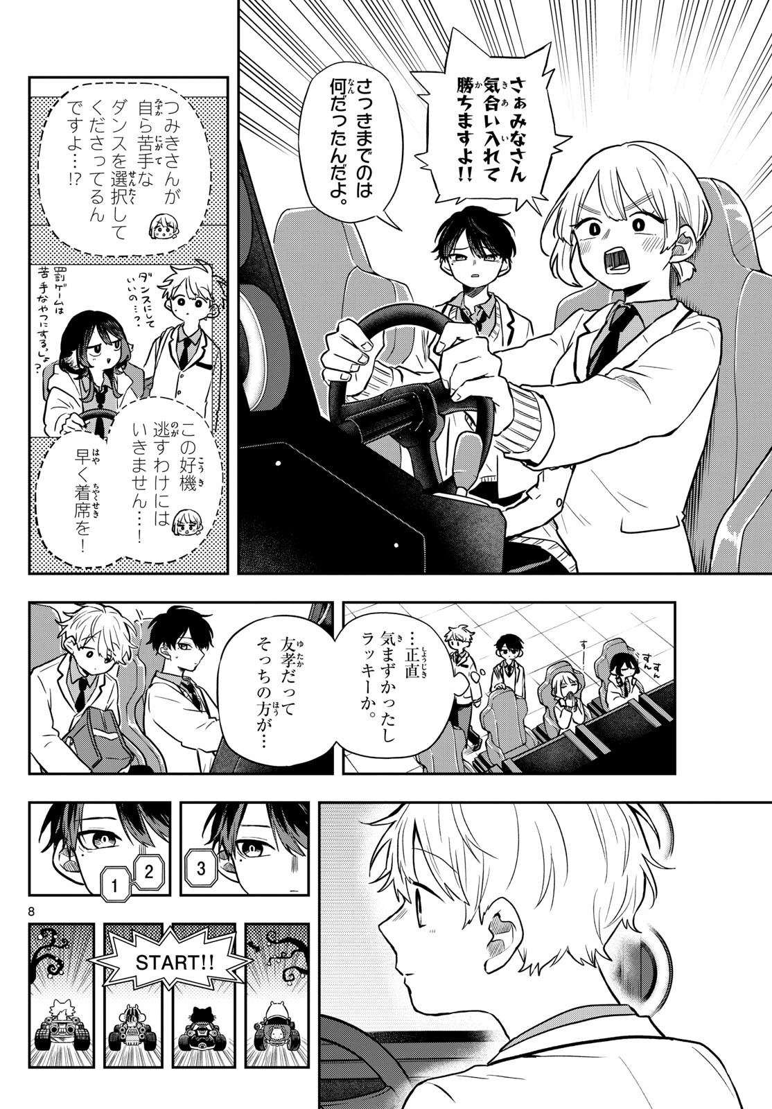 Ogami Tsumiki to Kinichijou. Chap 53 - Next Chap 54