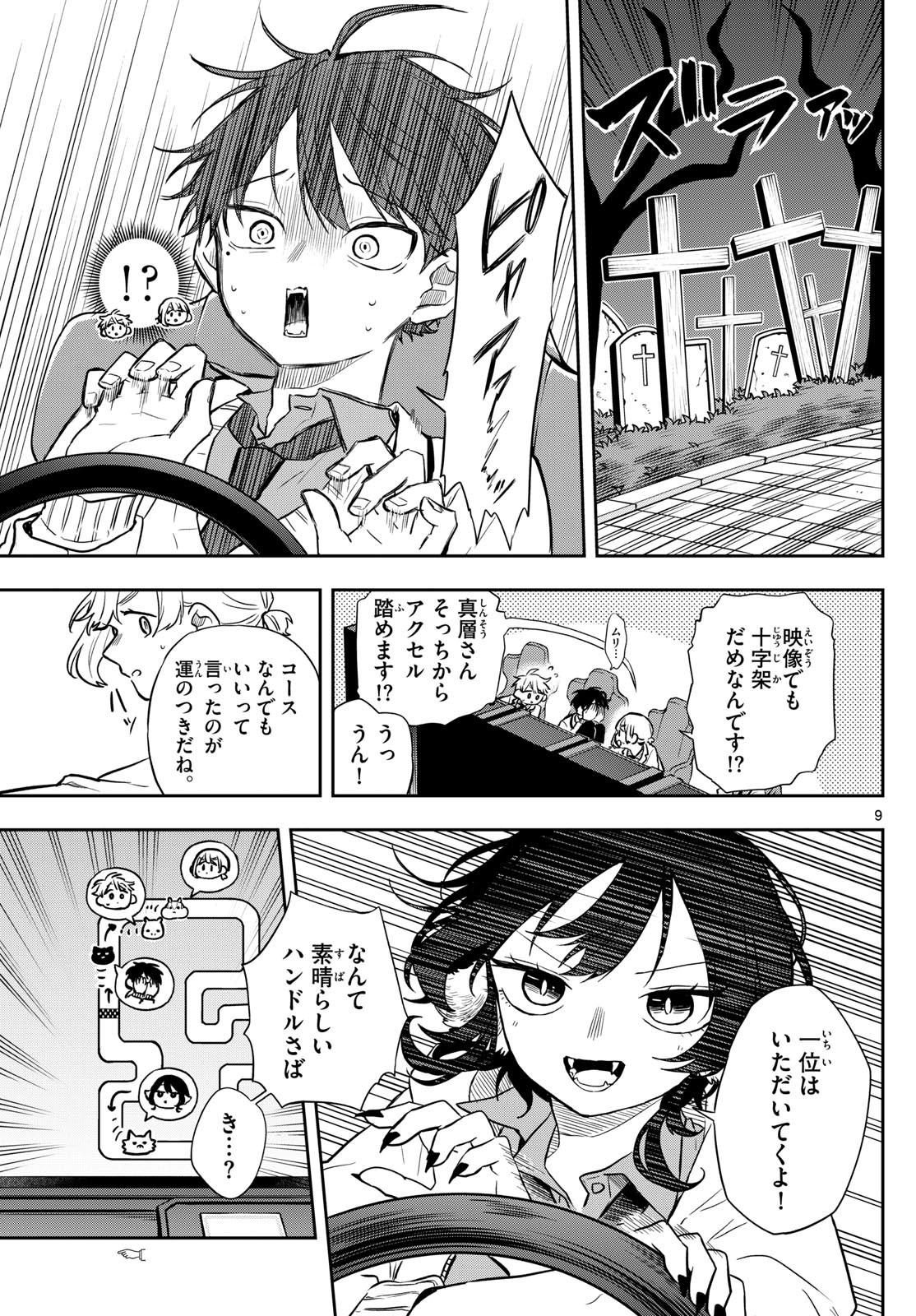 Ogami Tsumiki to Kinichijou. Chap 53 - Next Chap 54
