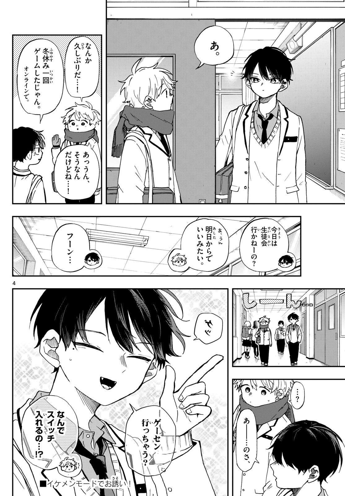 Ogami Tsumiki to Kinichijou. Chap 53 - Next Chap 54