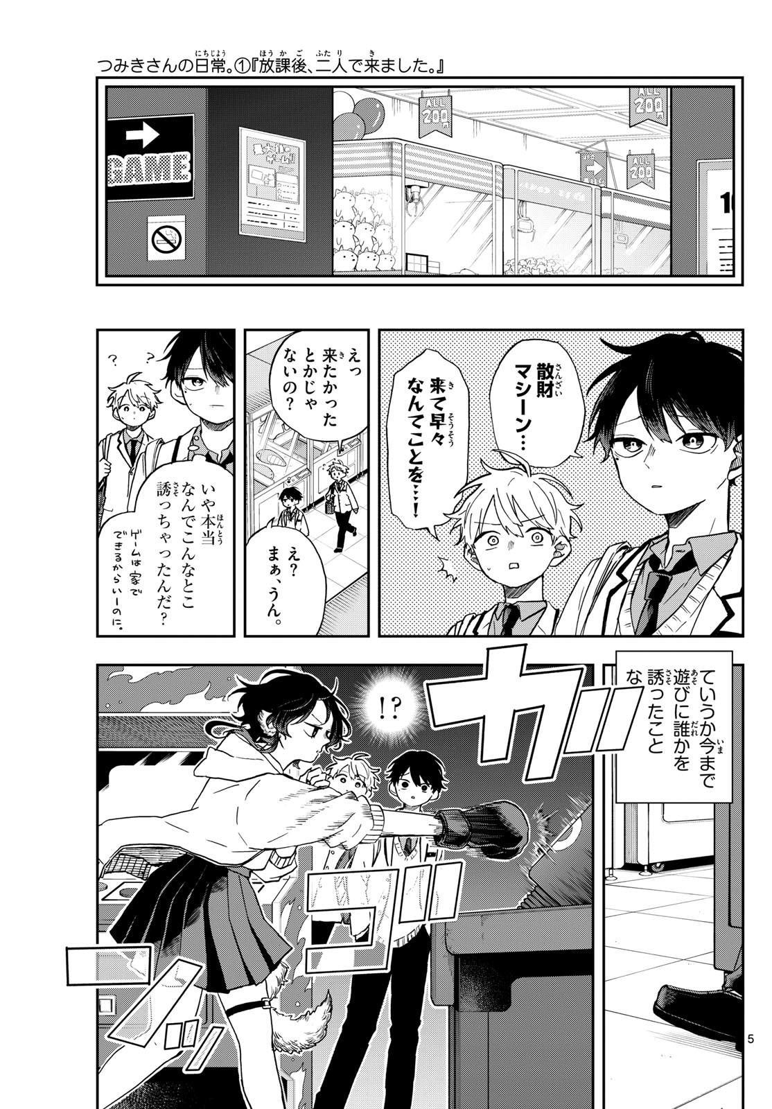 Ogami Tsumiki to Kinichijou. Chap 53 - Next Chap 54