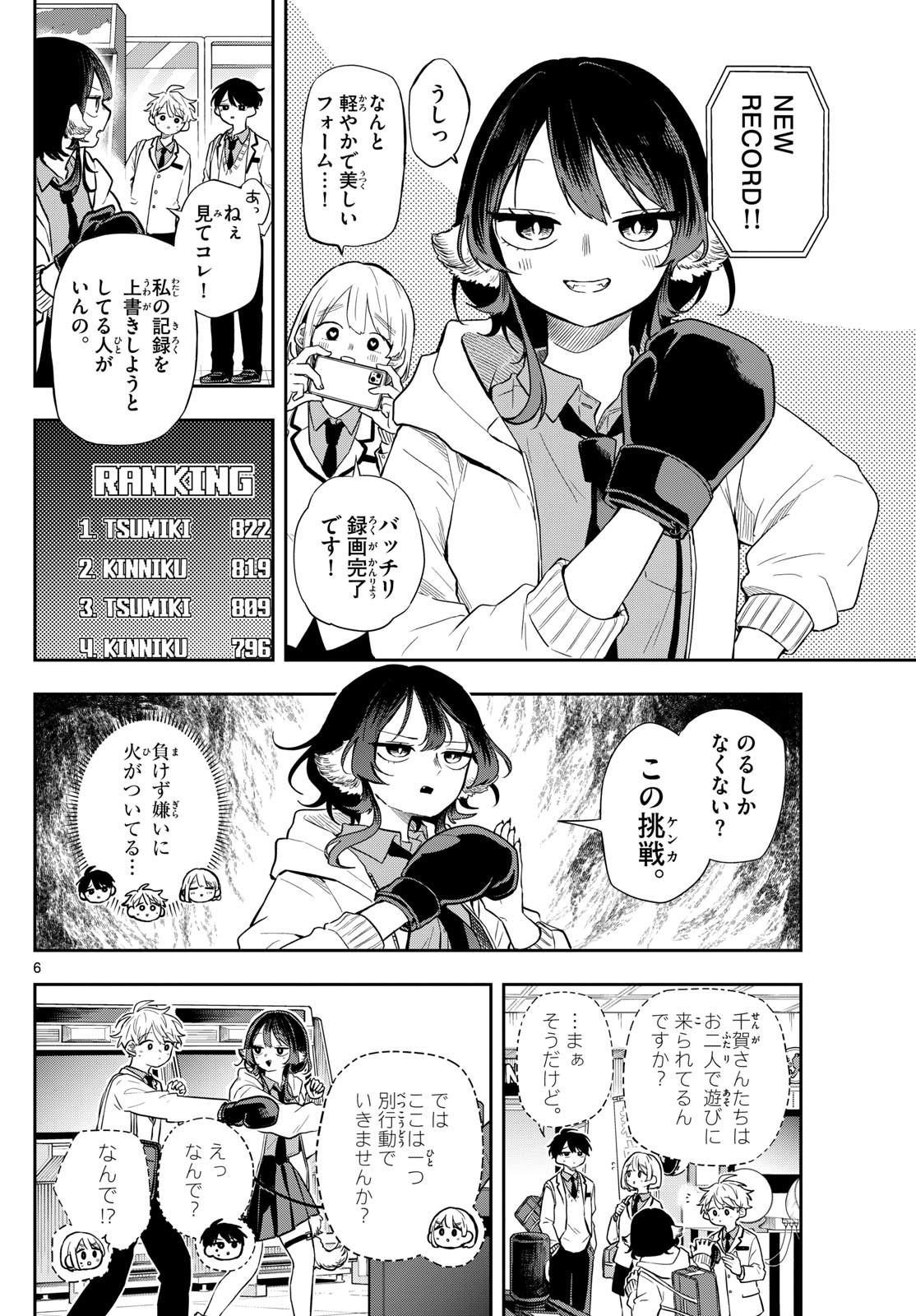 Ogami Tsumiki to Kinichijou. Chap 53 - Next Chap 54