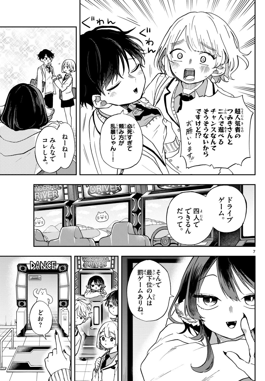 Ogami Tsumiki to Kinichijou. Chap 53 - Next Chap 54