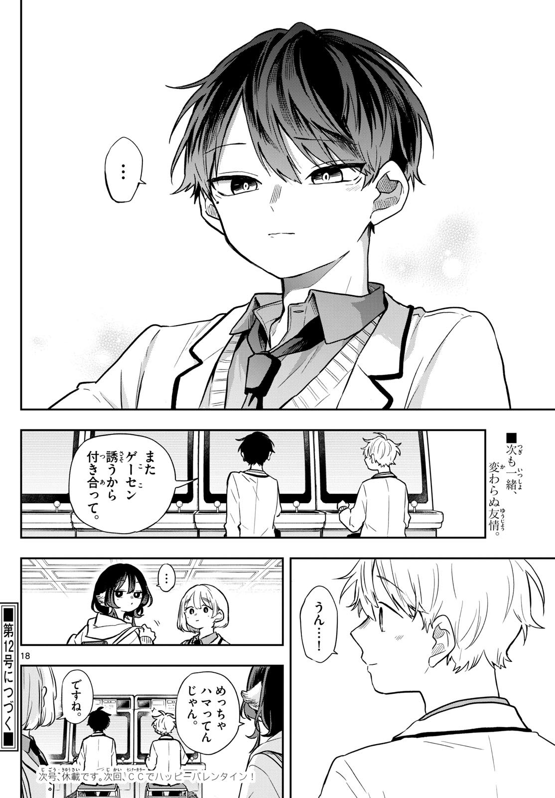 Ogami Tsumiki to Kinichijou. Chap 53 - Next Chap 54