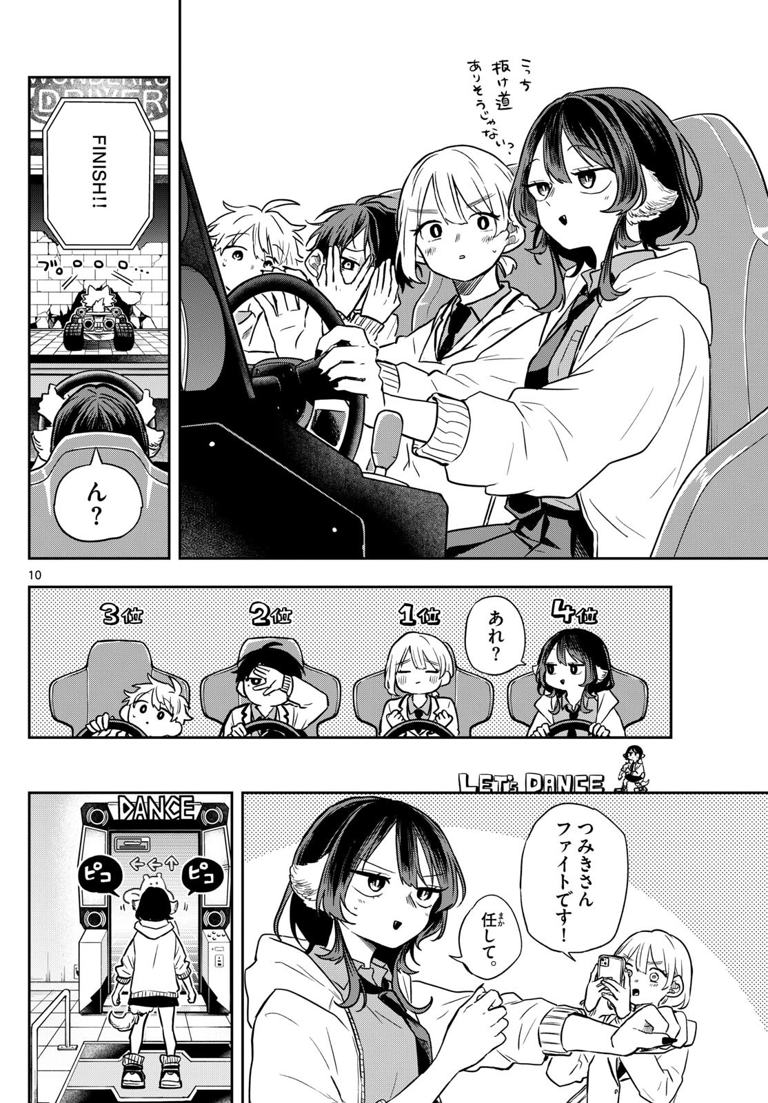 Ogami Tsumiki to Kinichijou. Chap 53 - Next Chap 54