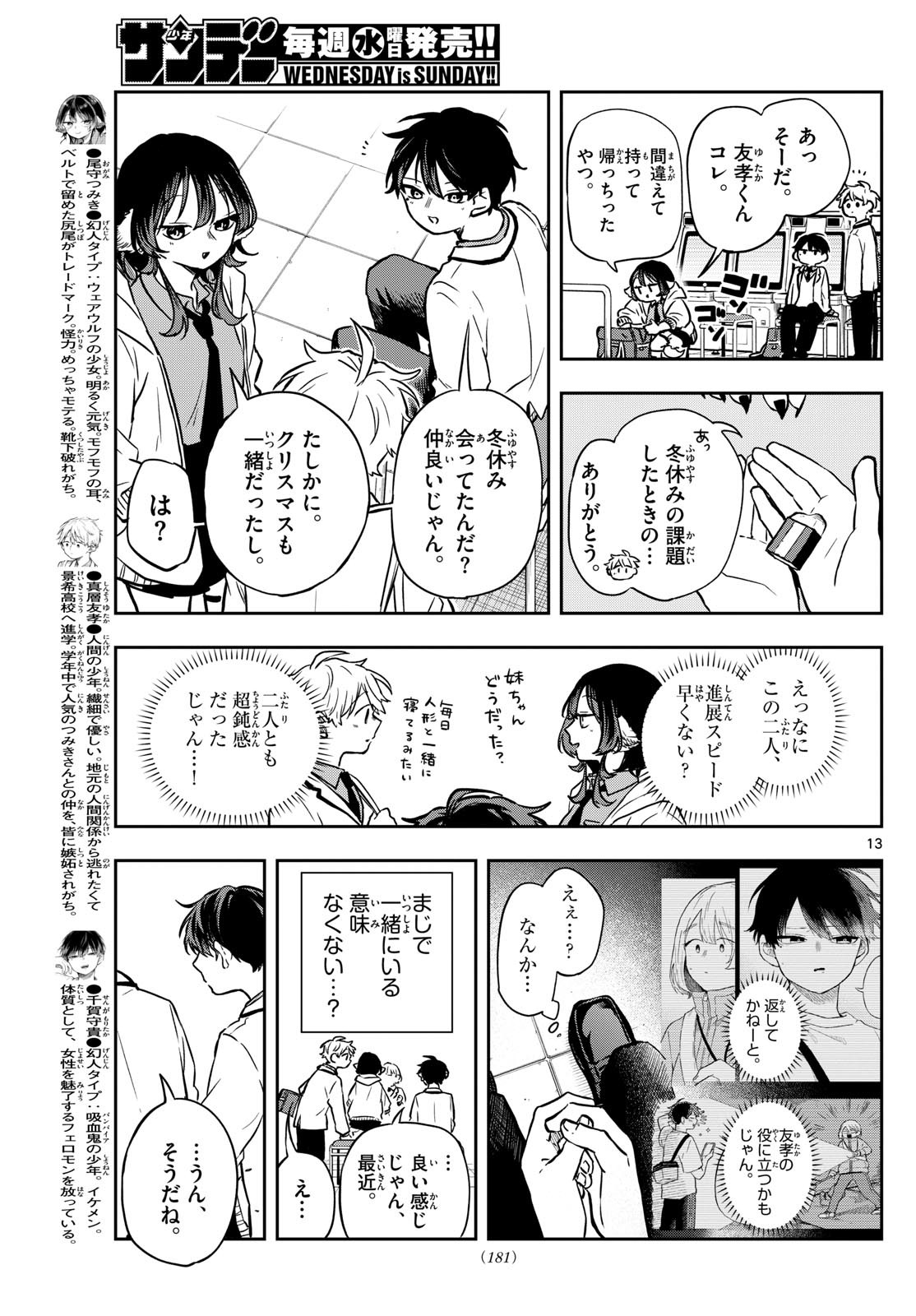 Ogami Tsumiki to Kinichijou. Chap 53 - Next Chap 54