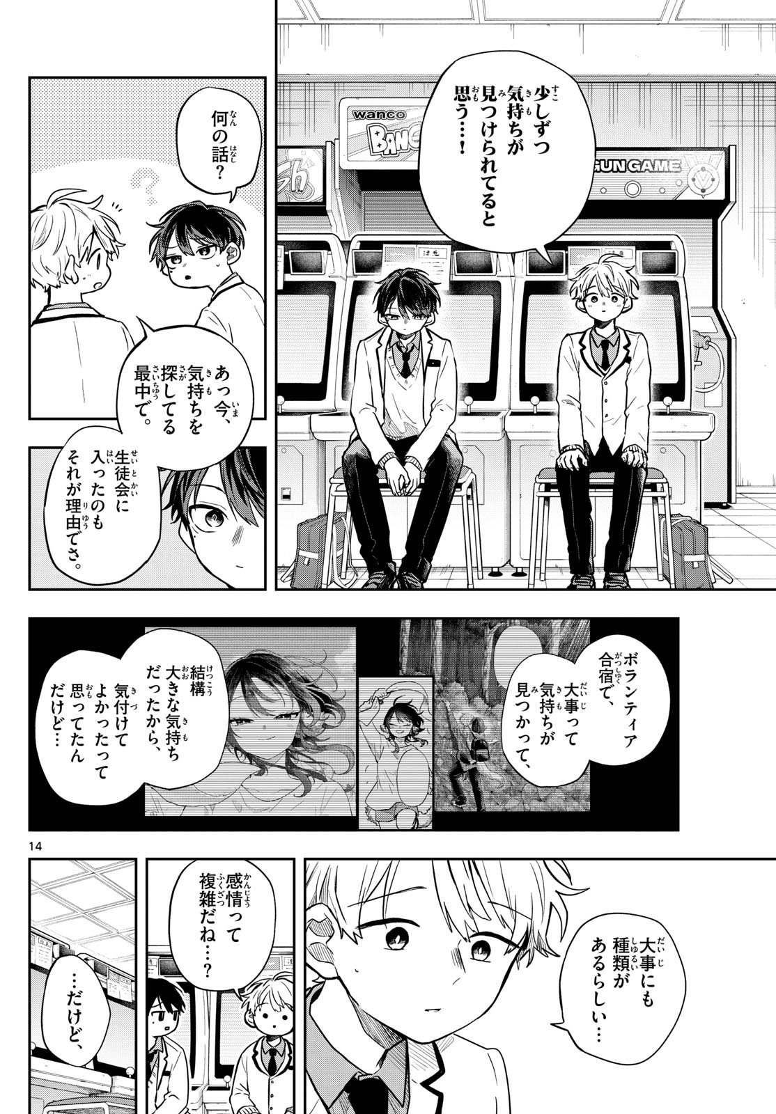 Ogami Tsumiki to Kinichijou. Chap 53 - Next Chap 54
